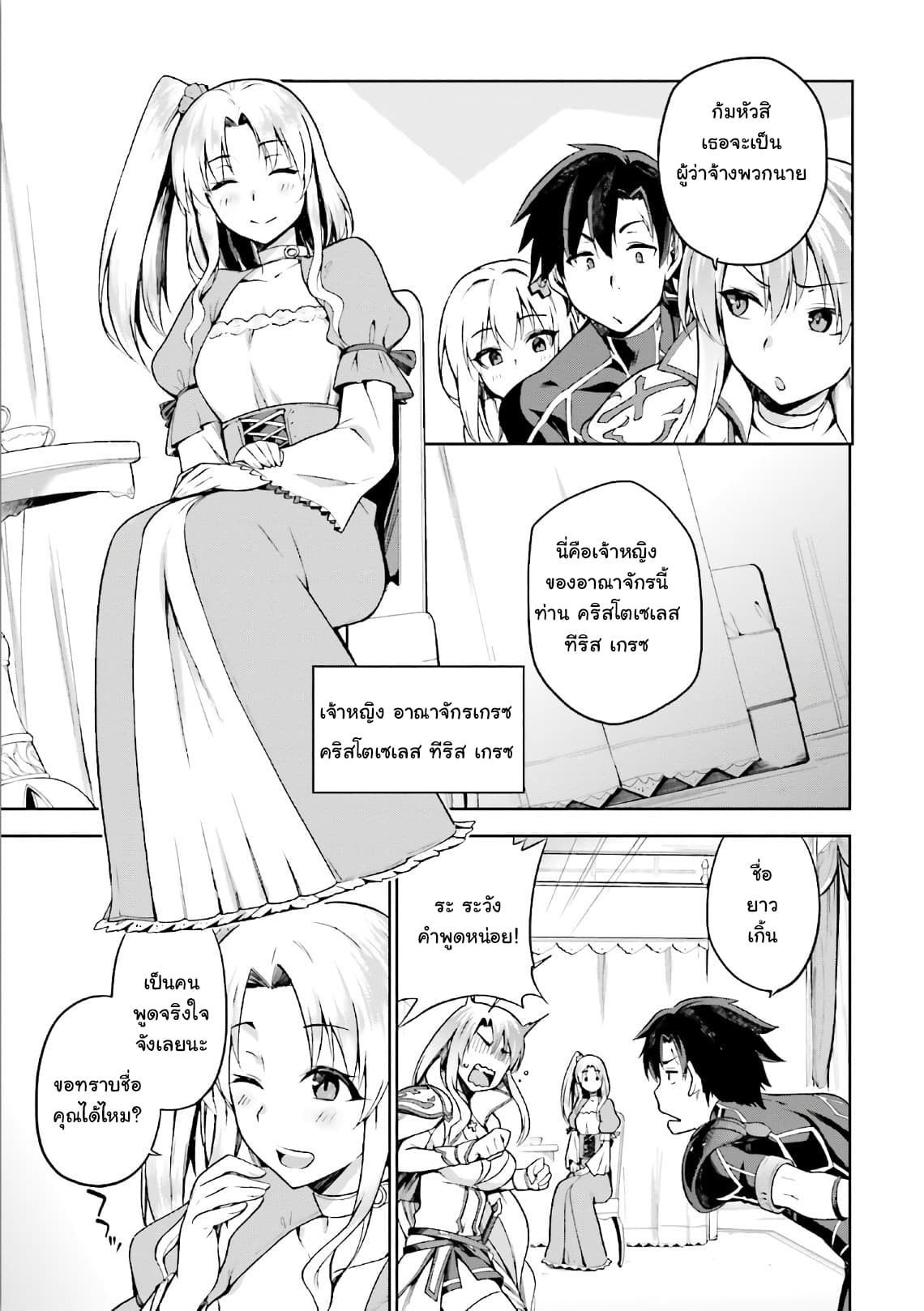 Sentouin, Haken shimasu! page 11