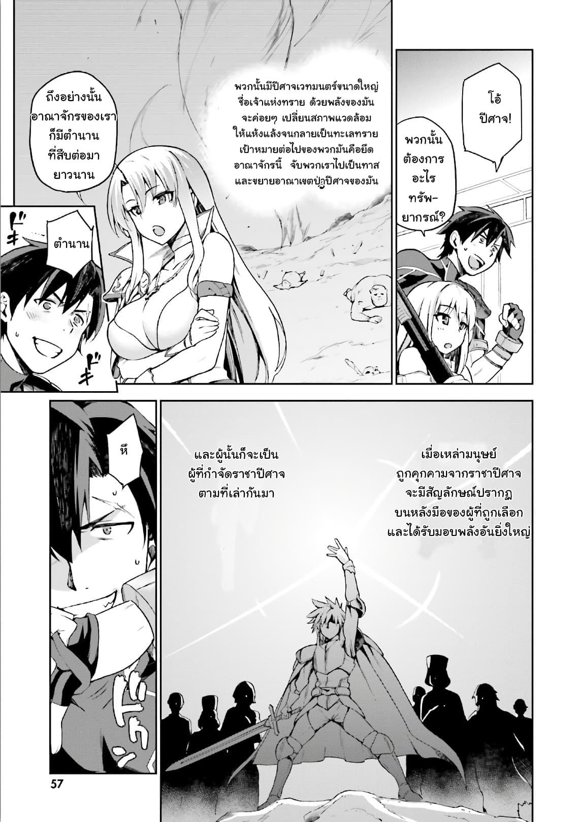 Sentouin, Haken shimasu! page 13