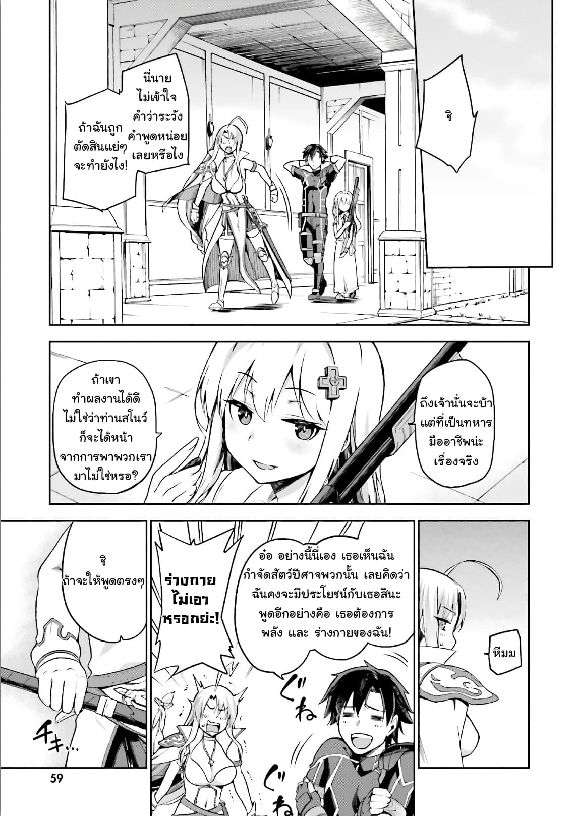 Sentouin, Haken shimasu! page 15