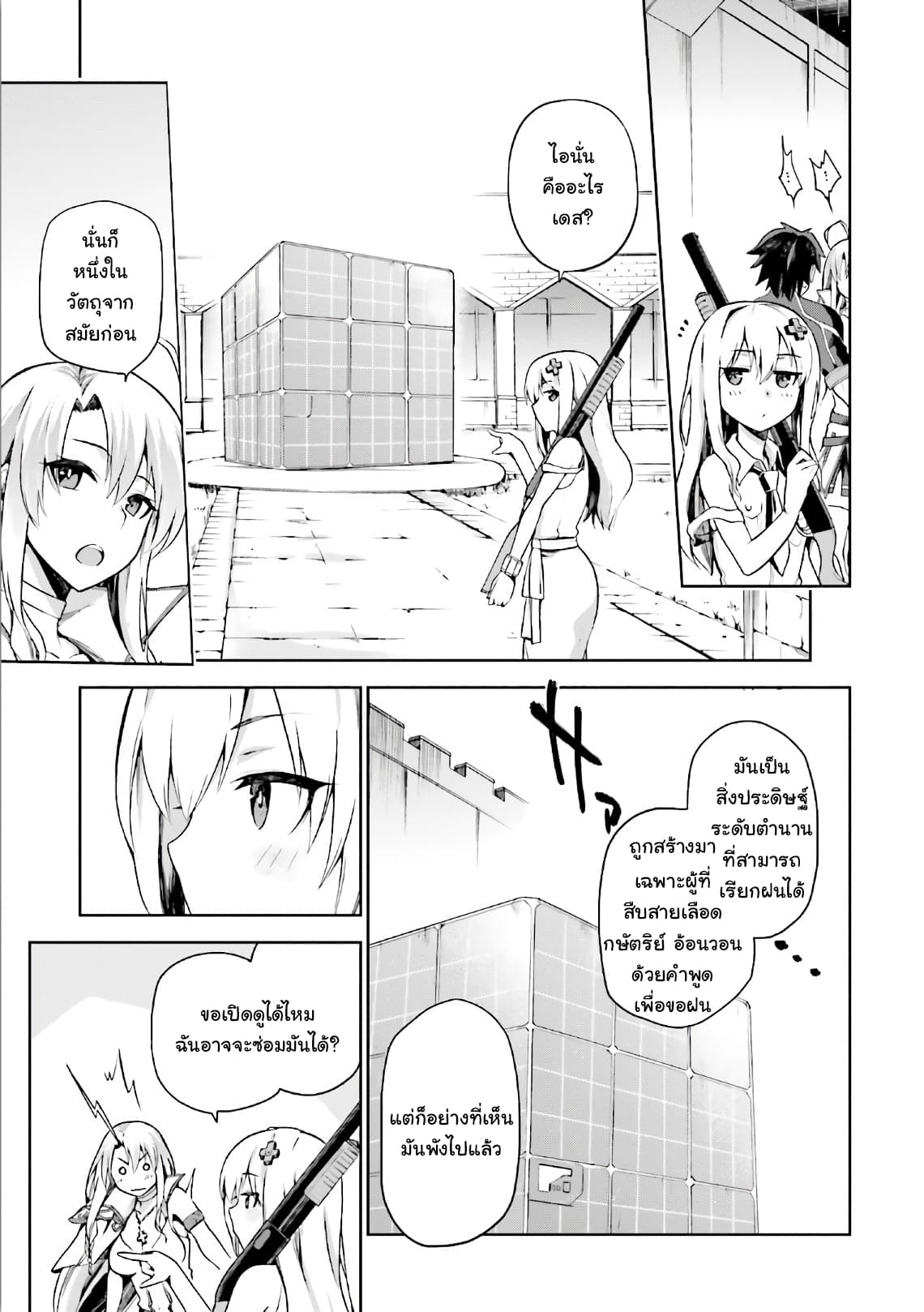 Sentouin, Haken shimasu! page 17