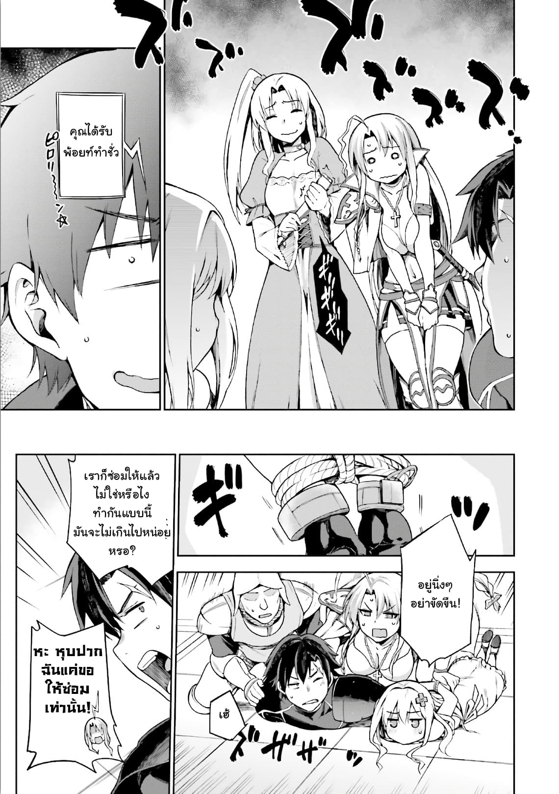 Sentouin, Haken shimasu! page 23