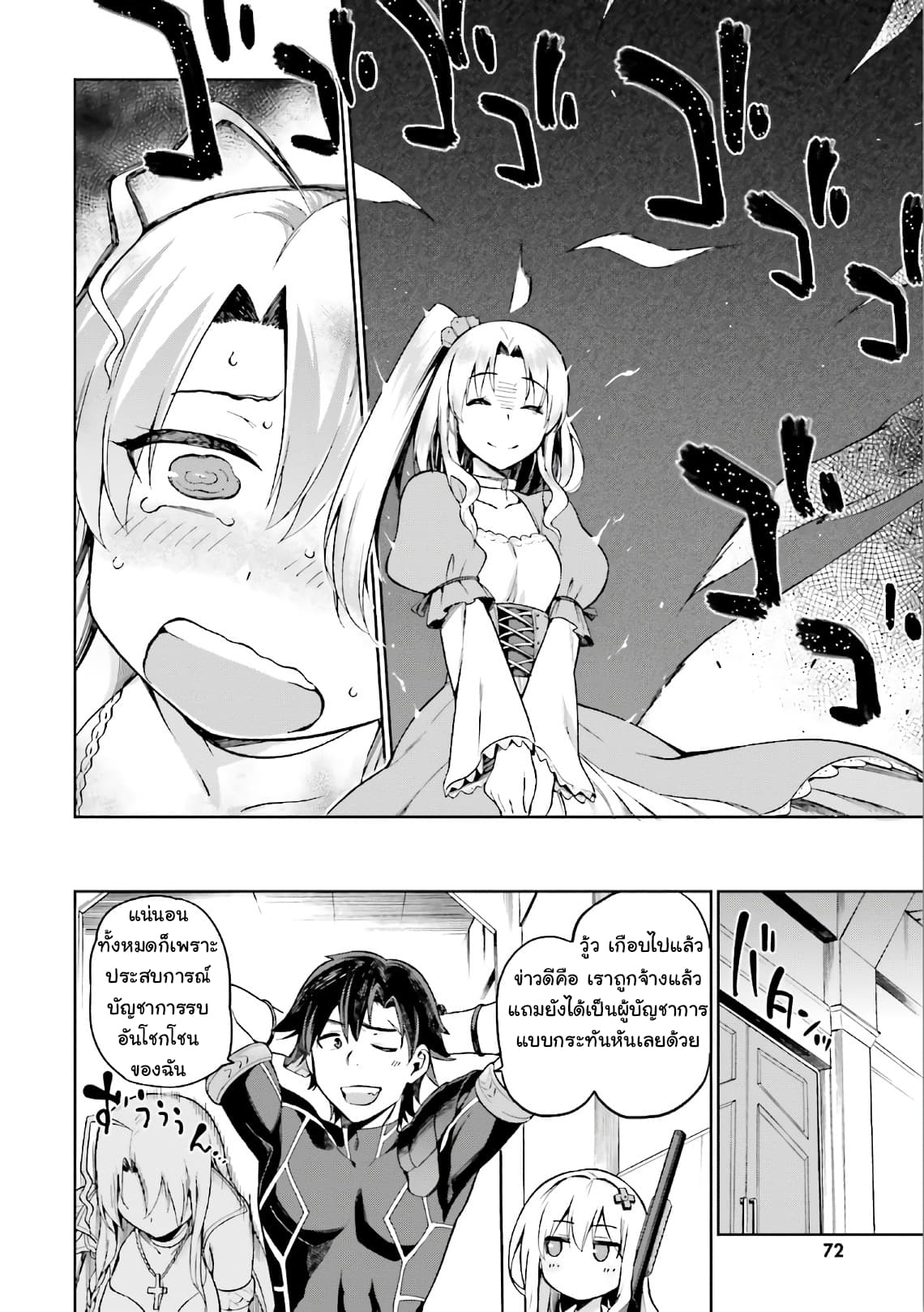 Sentouin, Haken shimasu! page 28