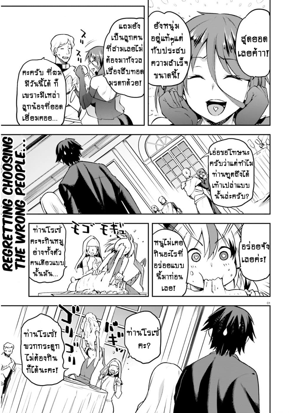 Sentouin, Haken shimasu! page 1
