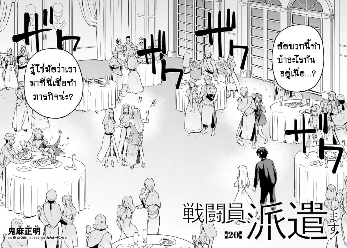 Sentouin, Haken shimasu! page 2