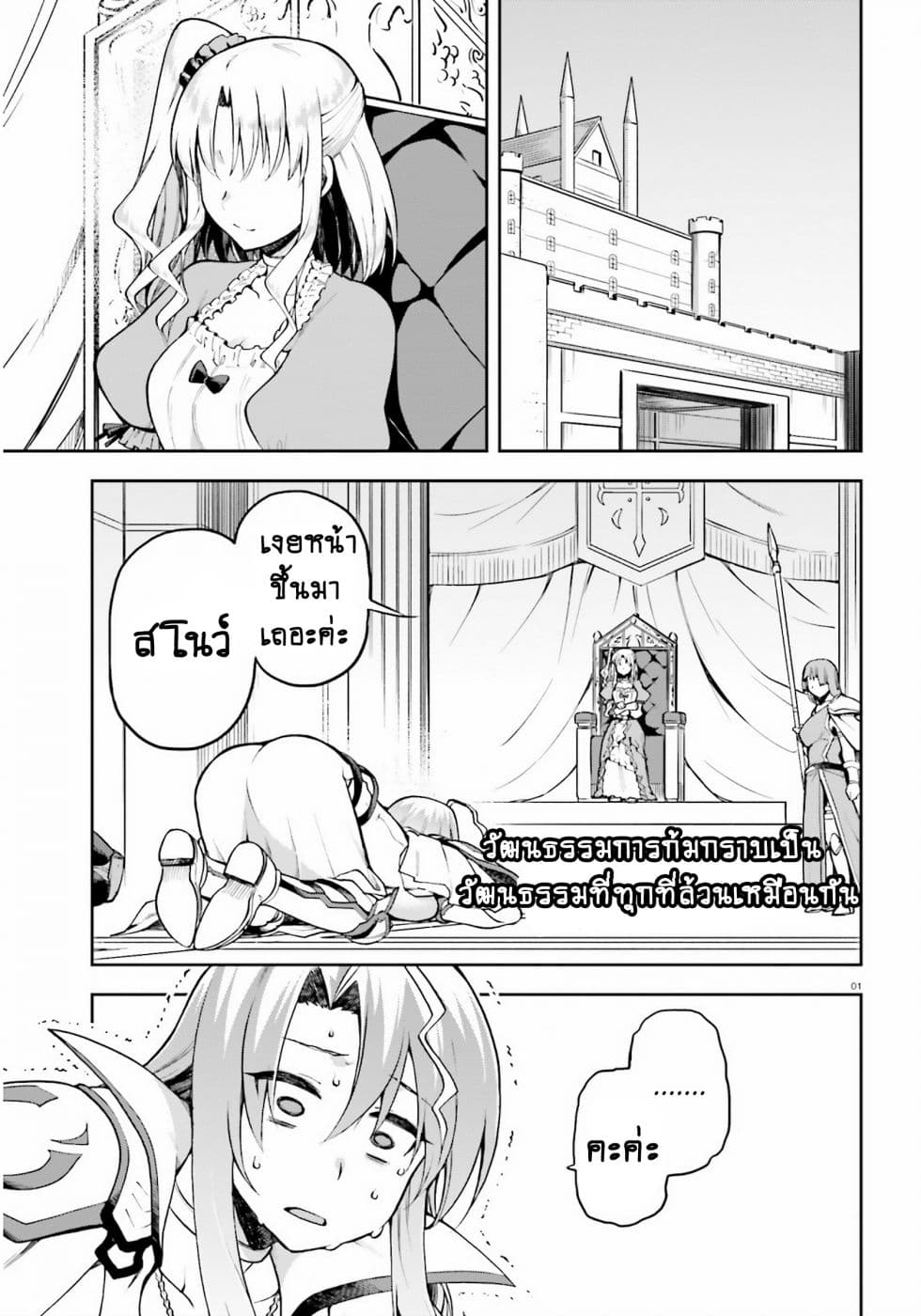 Sentouin, Haken shimasu! page 1