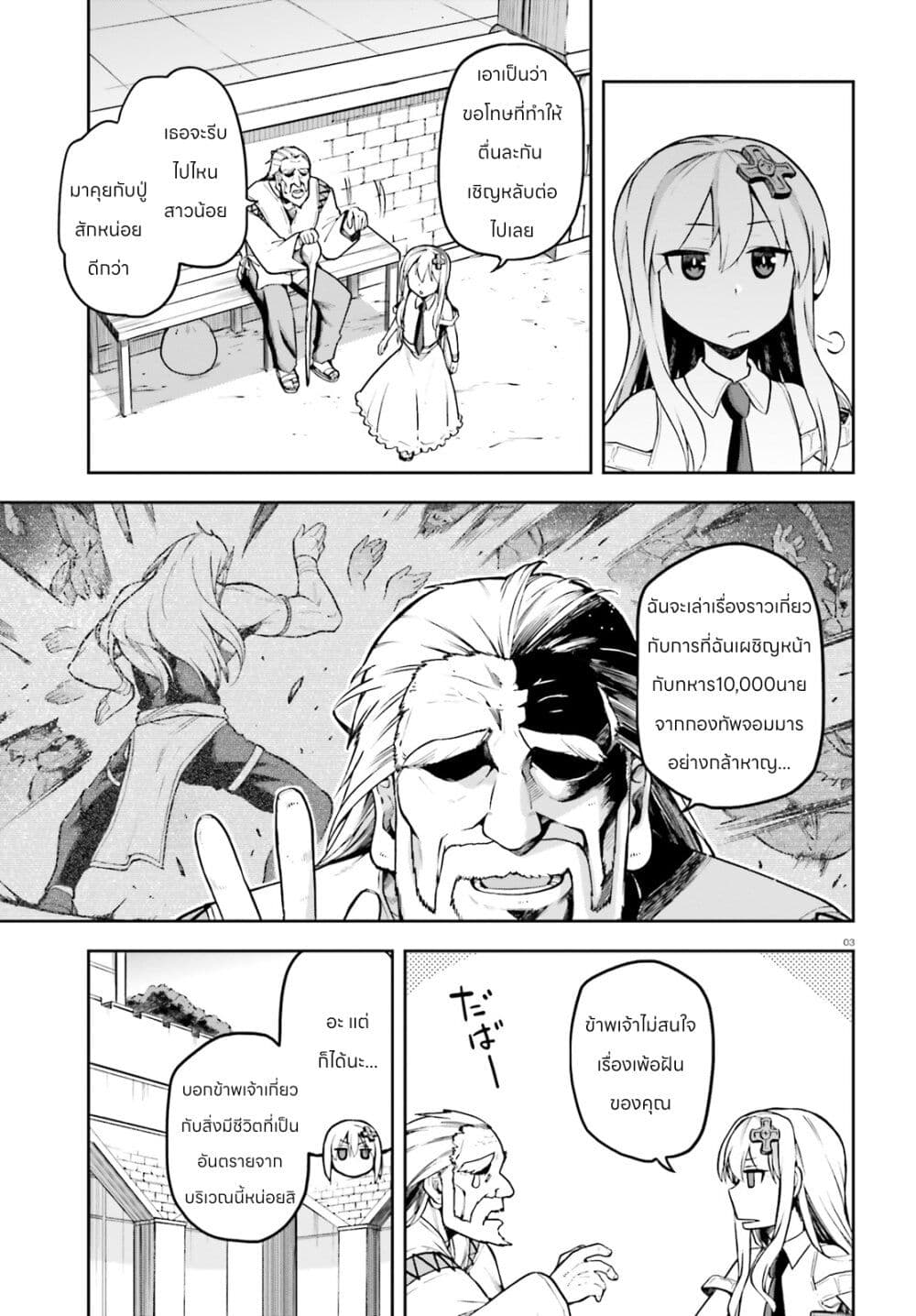 Sentouin, Haken shimasu! page 3