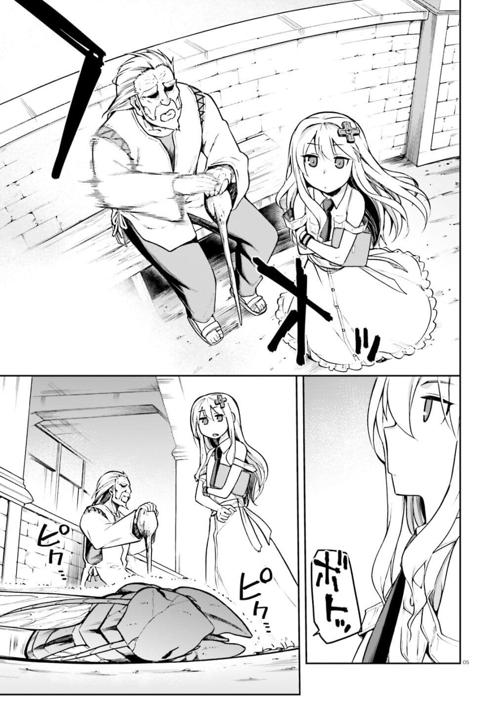 Sentouin, Haken shimasu! page 5