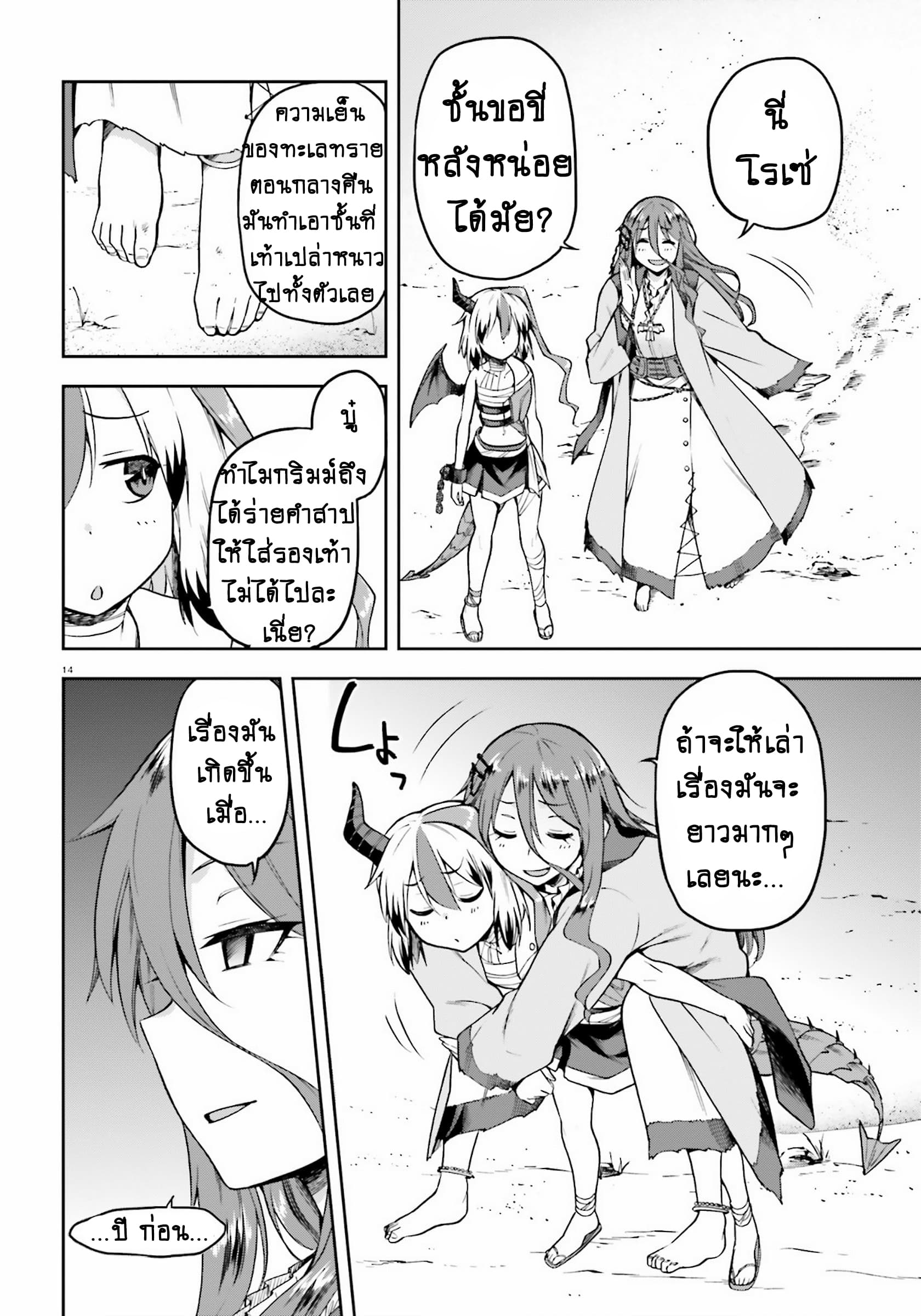 Sentouin, Haken shimasu! page 11