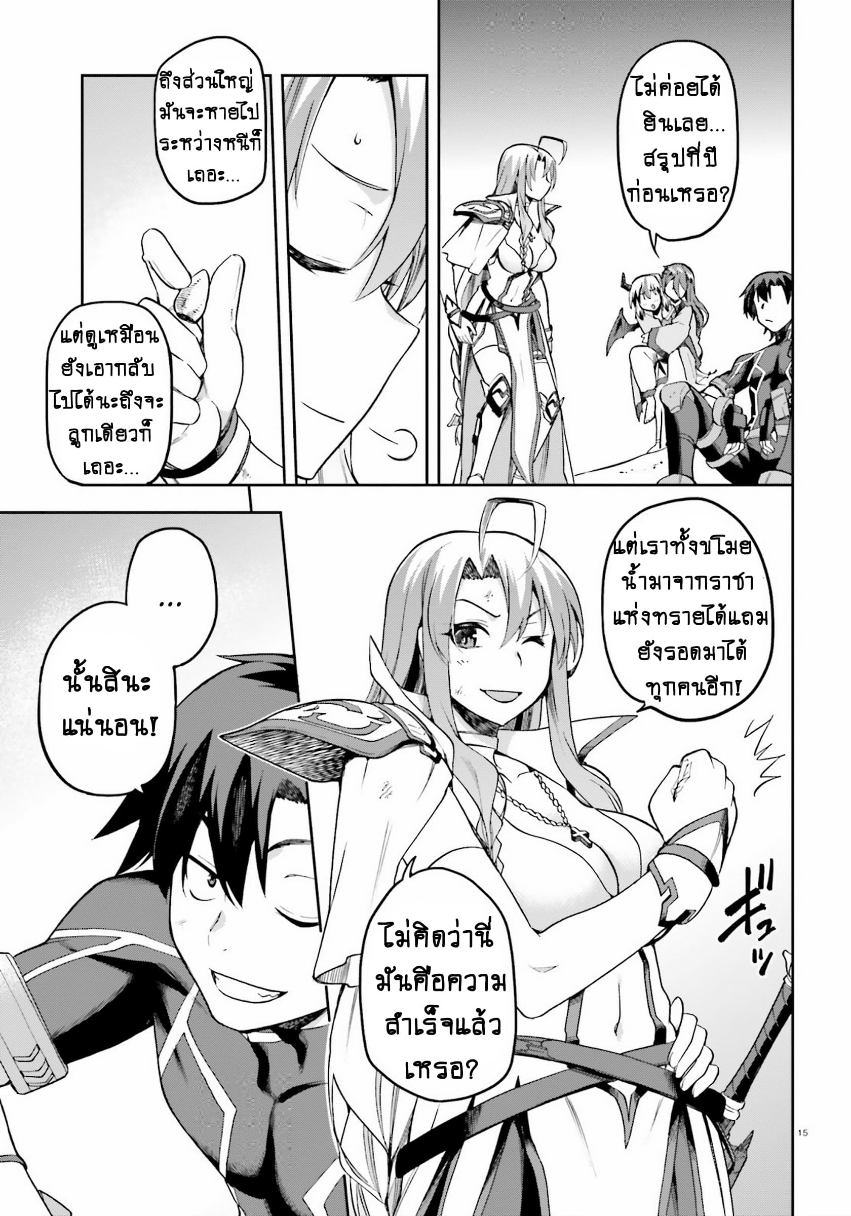 Sentouin, Haken shimasu! page 12