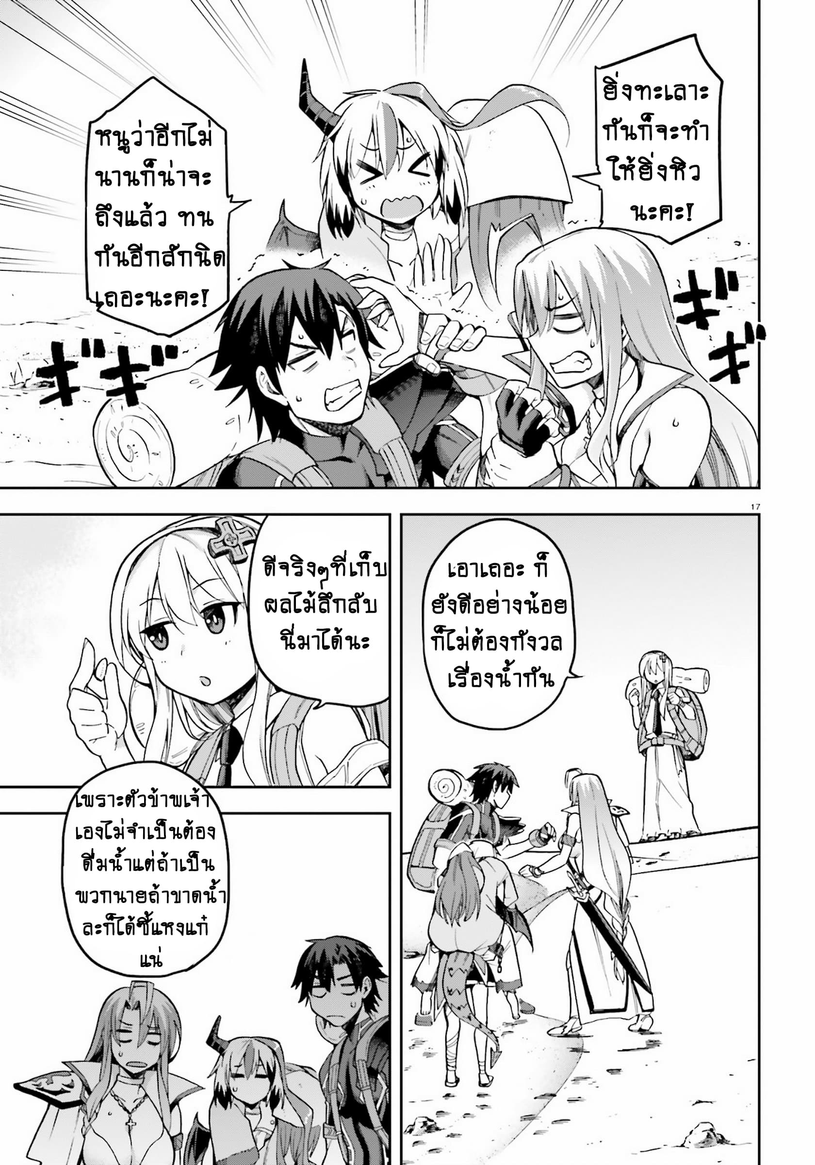 Sentouin, Haken shimasu! page 14