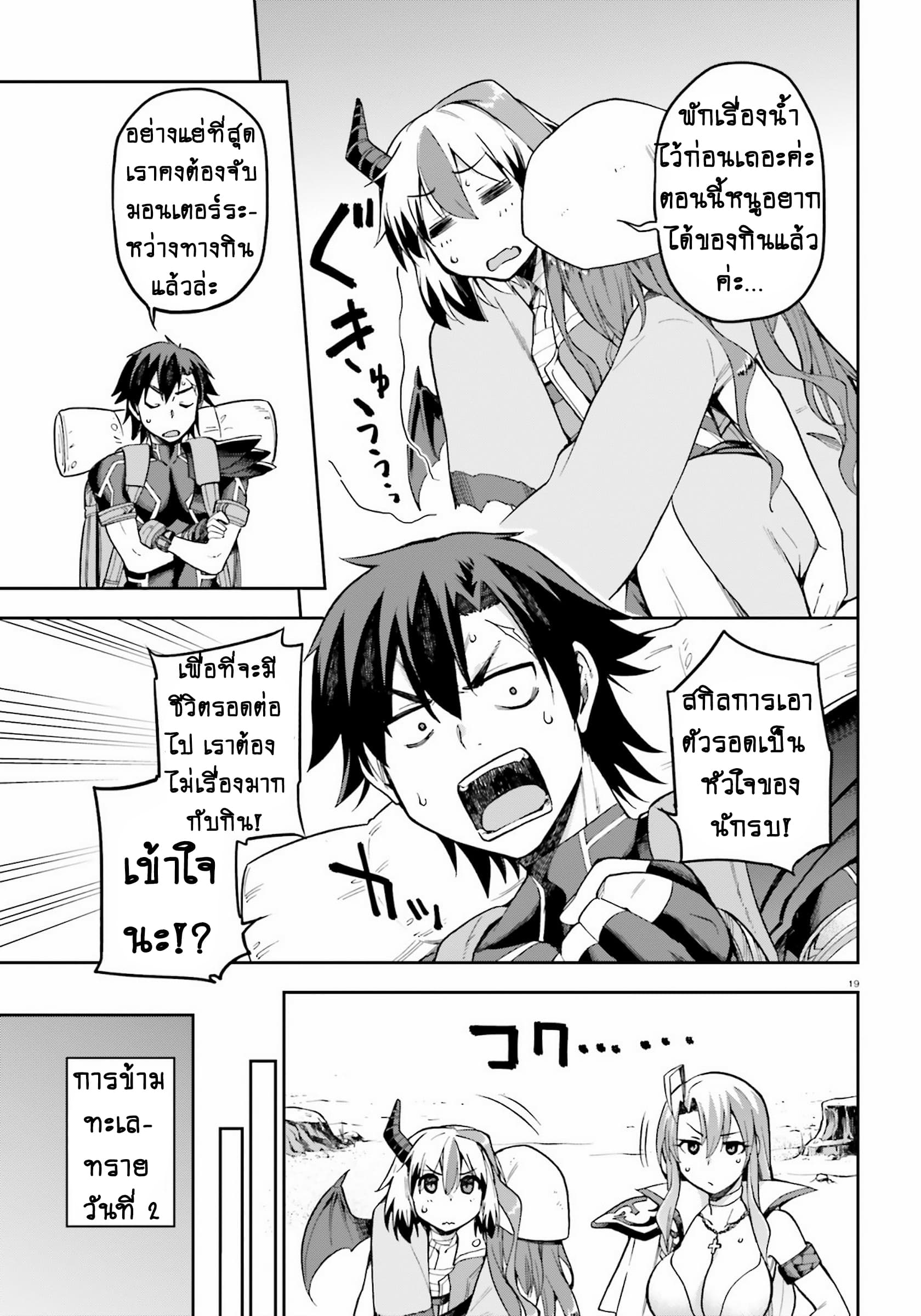 Sentouin, Haken shimasu! page 16