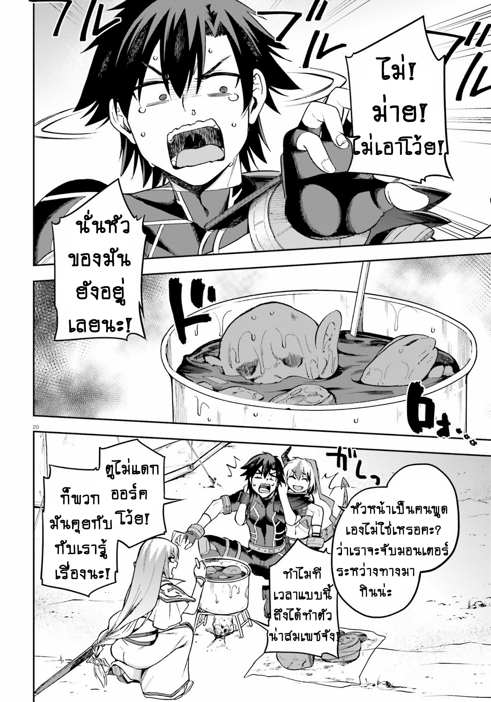 Sentouin, Haken shimasu! page 17