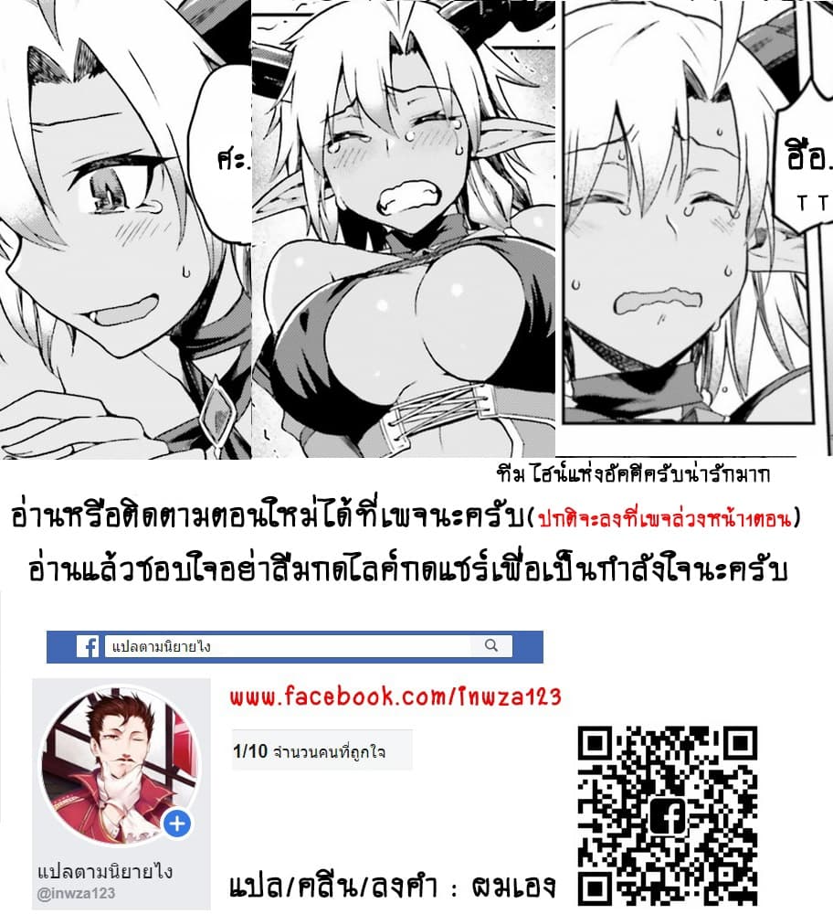 Sentouin, Haken shimasu! page 19