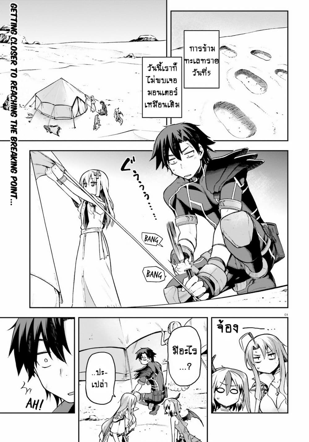 Sentouin, Haken shimasu! page 1