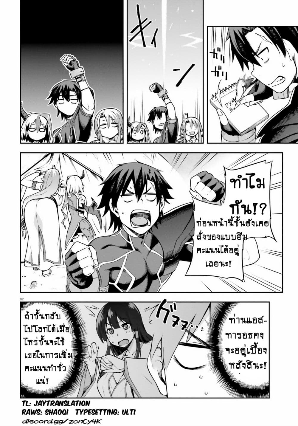Sentouin, Haken shimasu! page 2