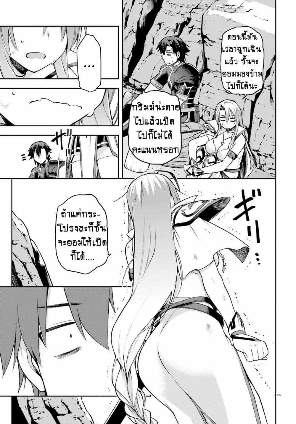 Sentouin, Haken shimasu! page 5