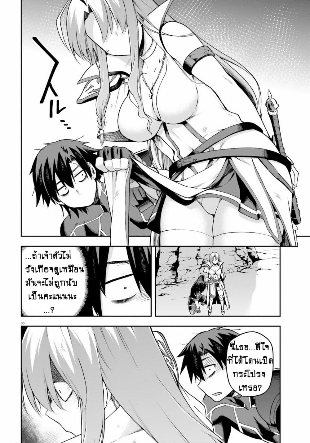 Sentouin, Haken shimasu! page 6