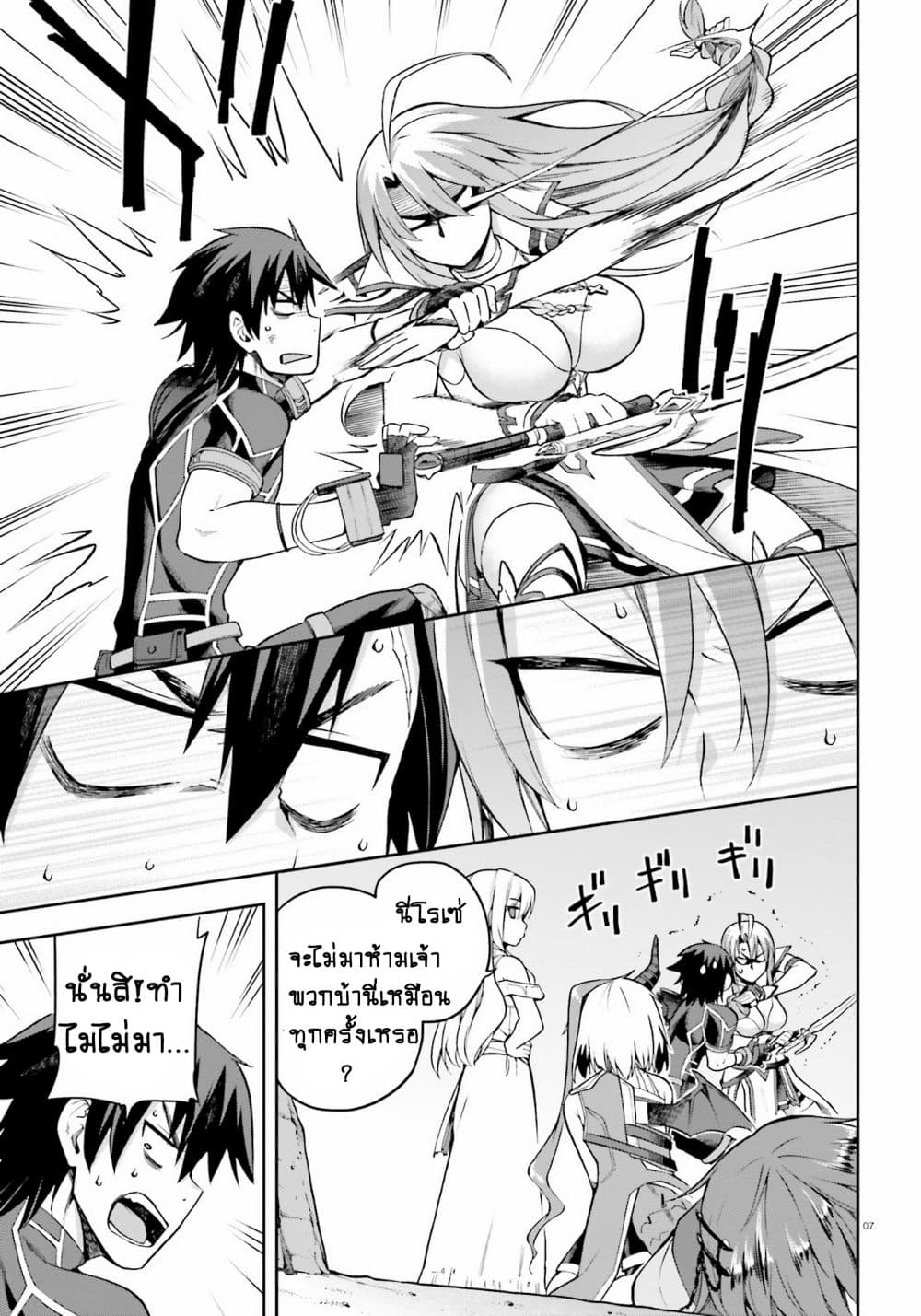 Sentouin, Haken shimasu! page 7