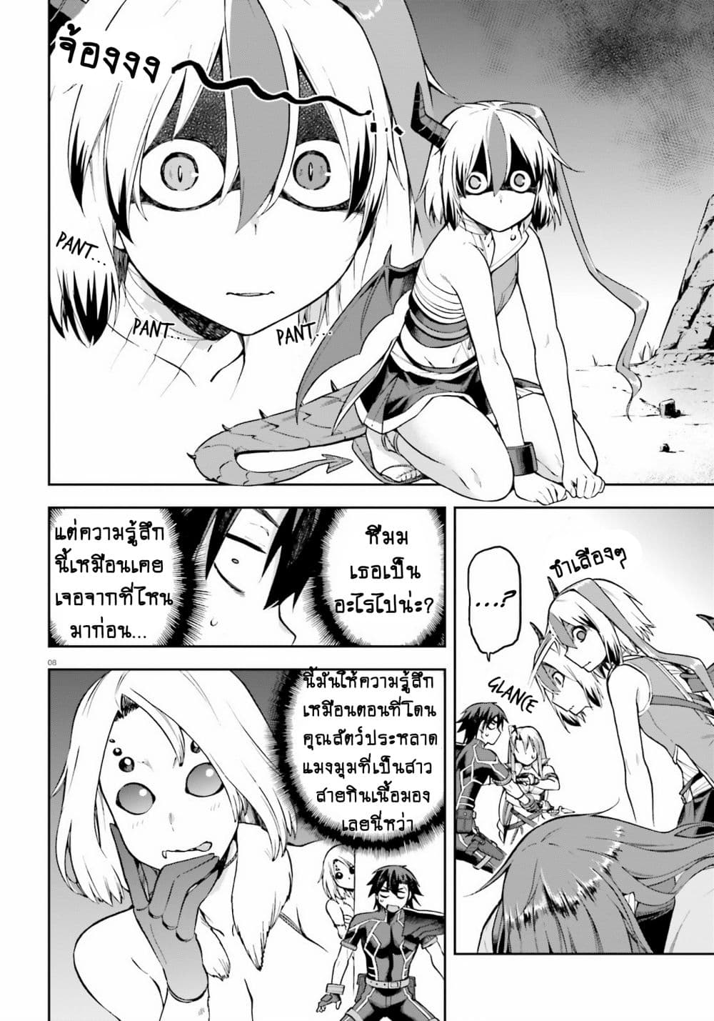 Sentouin, Haken shimasu! page 8