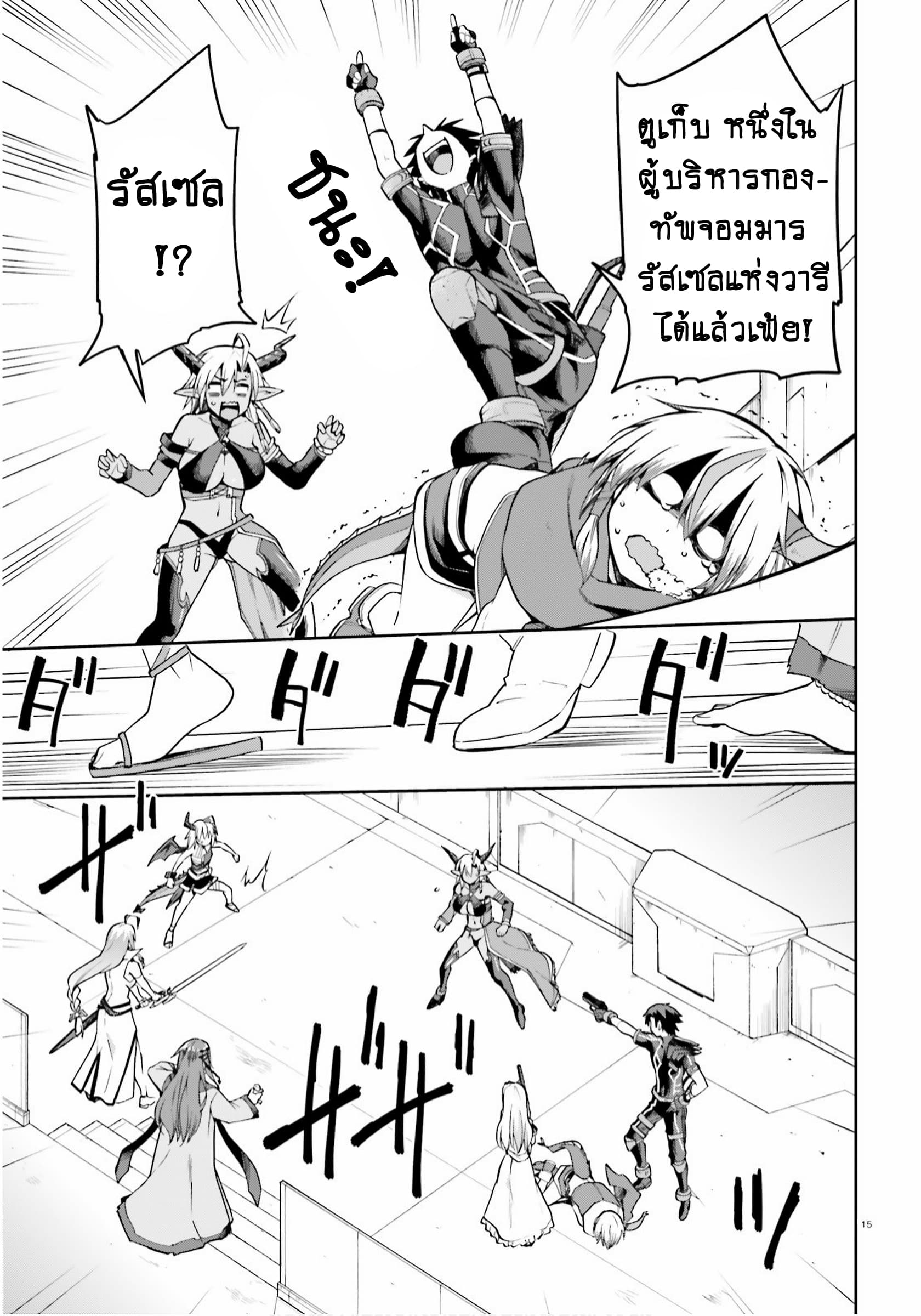 Sentouin, Haken shimasu! page 1