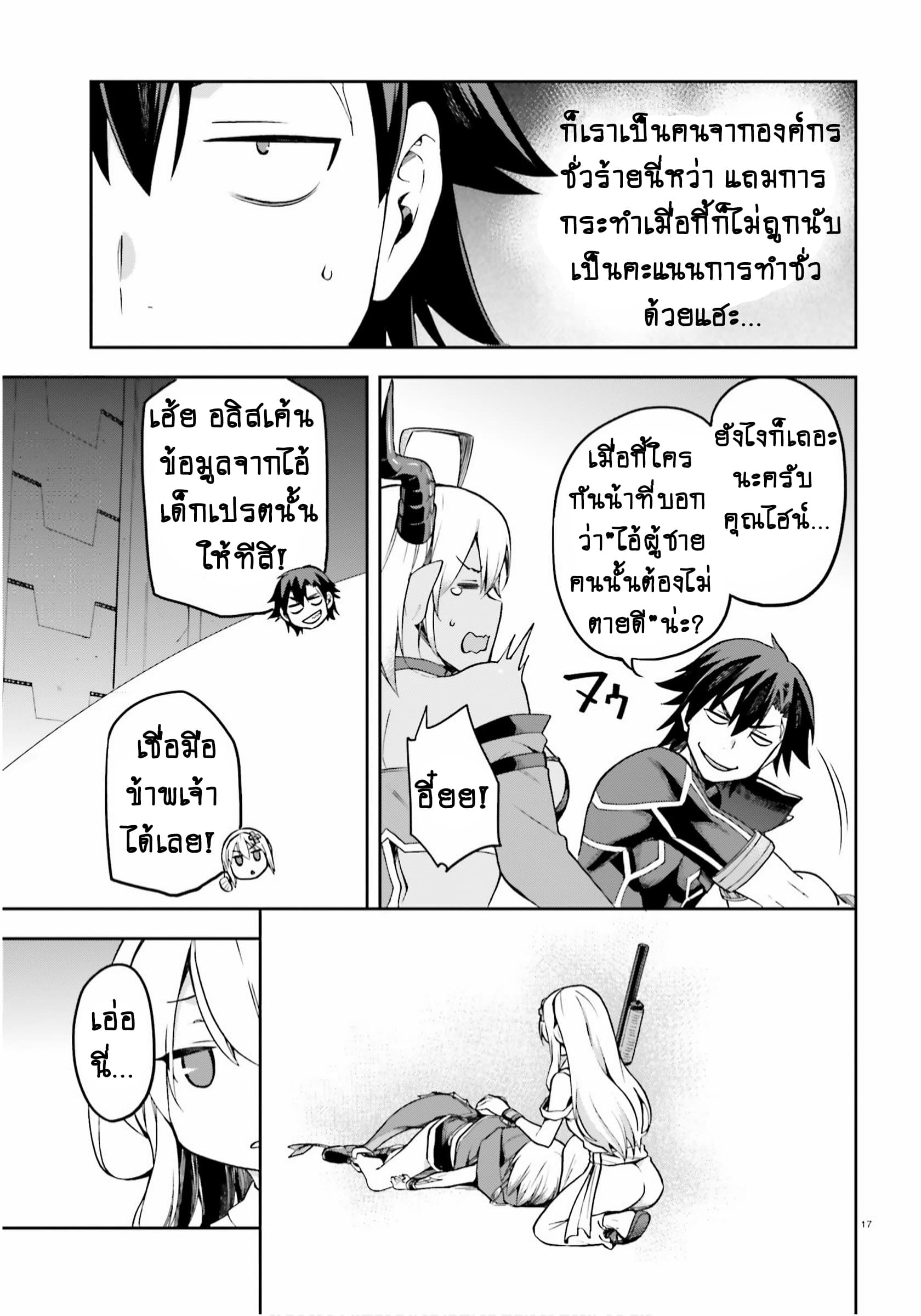 Sentouin, Haken shimasu! page 3