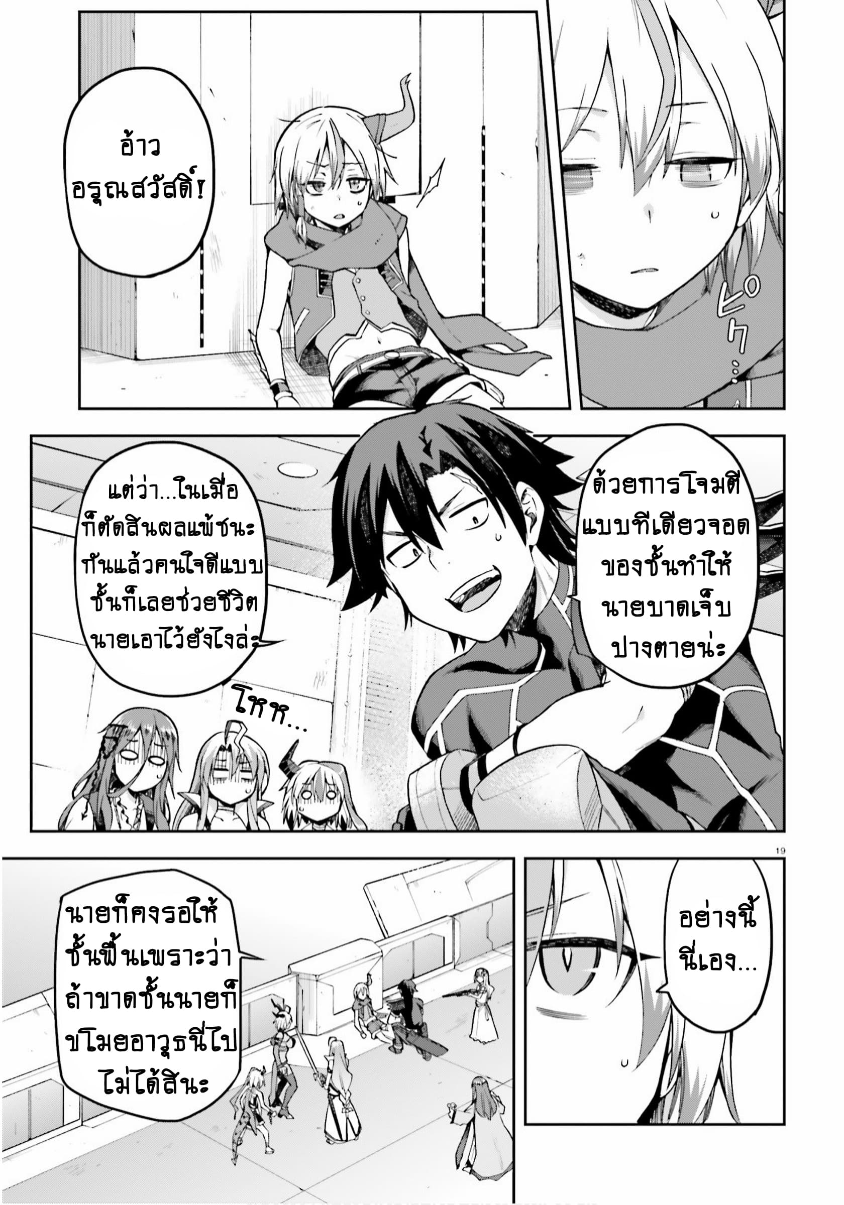 Sentouin, Haken shimasu! page 5