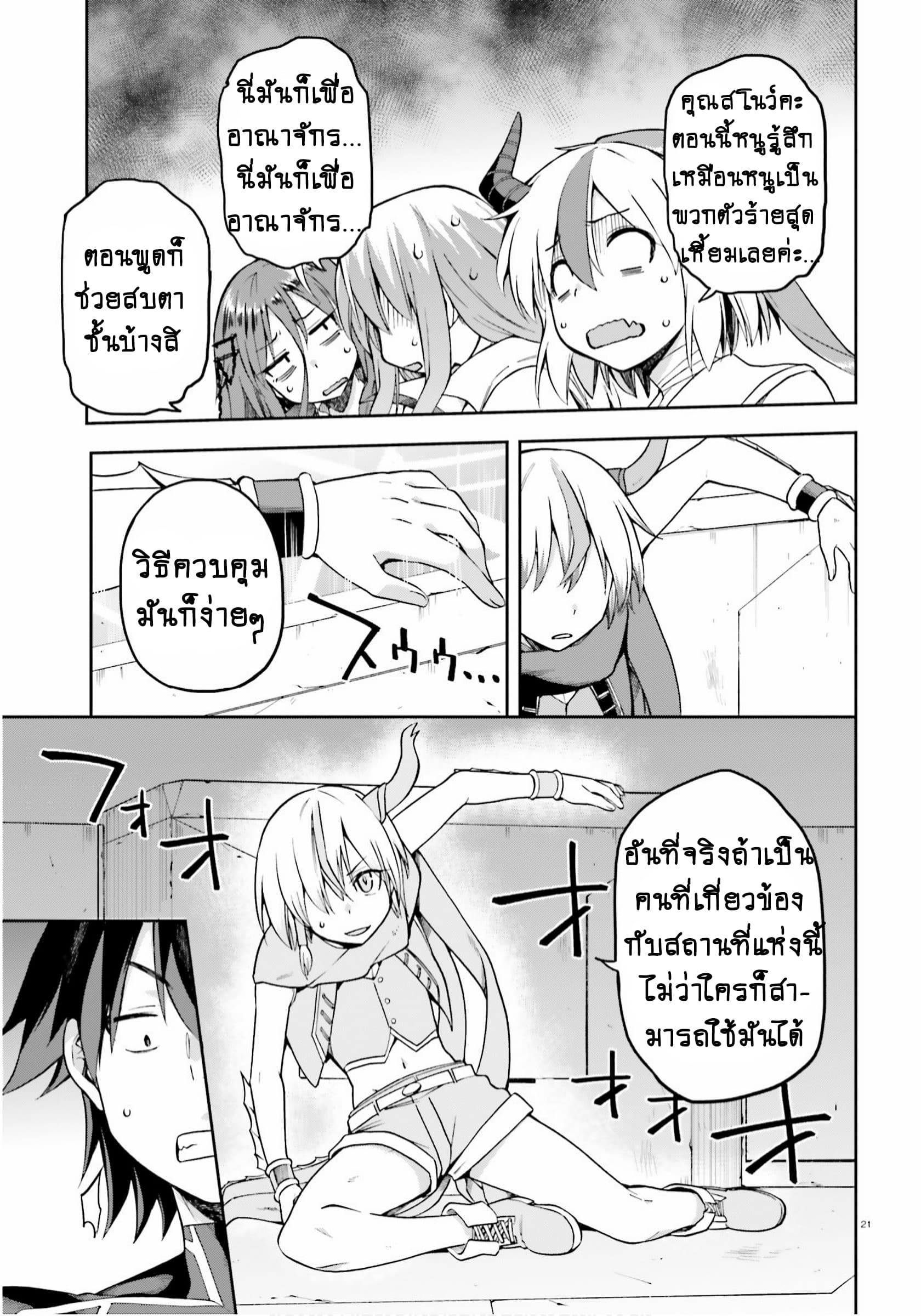 Sentouin, Haken shimasu! page 7