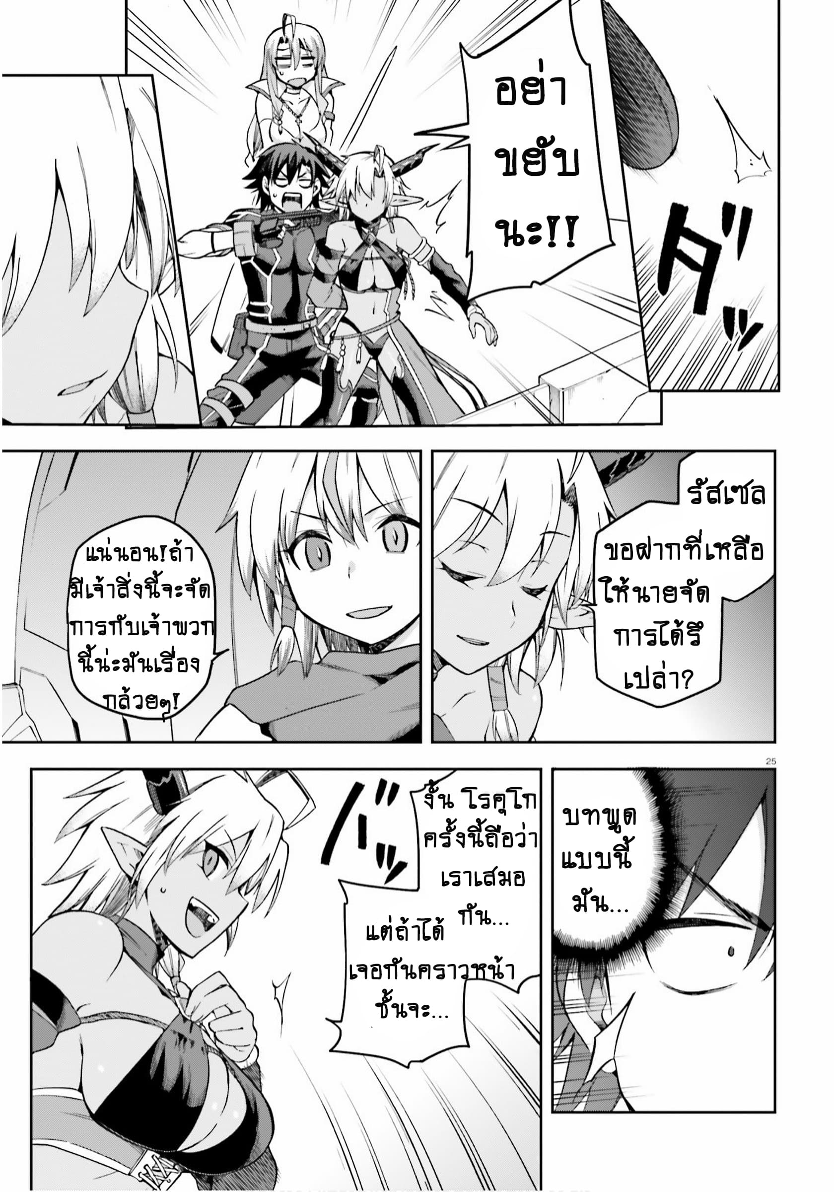 Sentouin, Haken shimasu! page 11