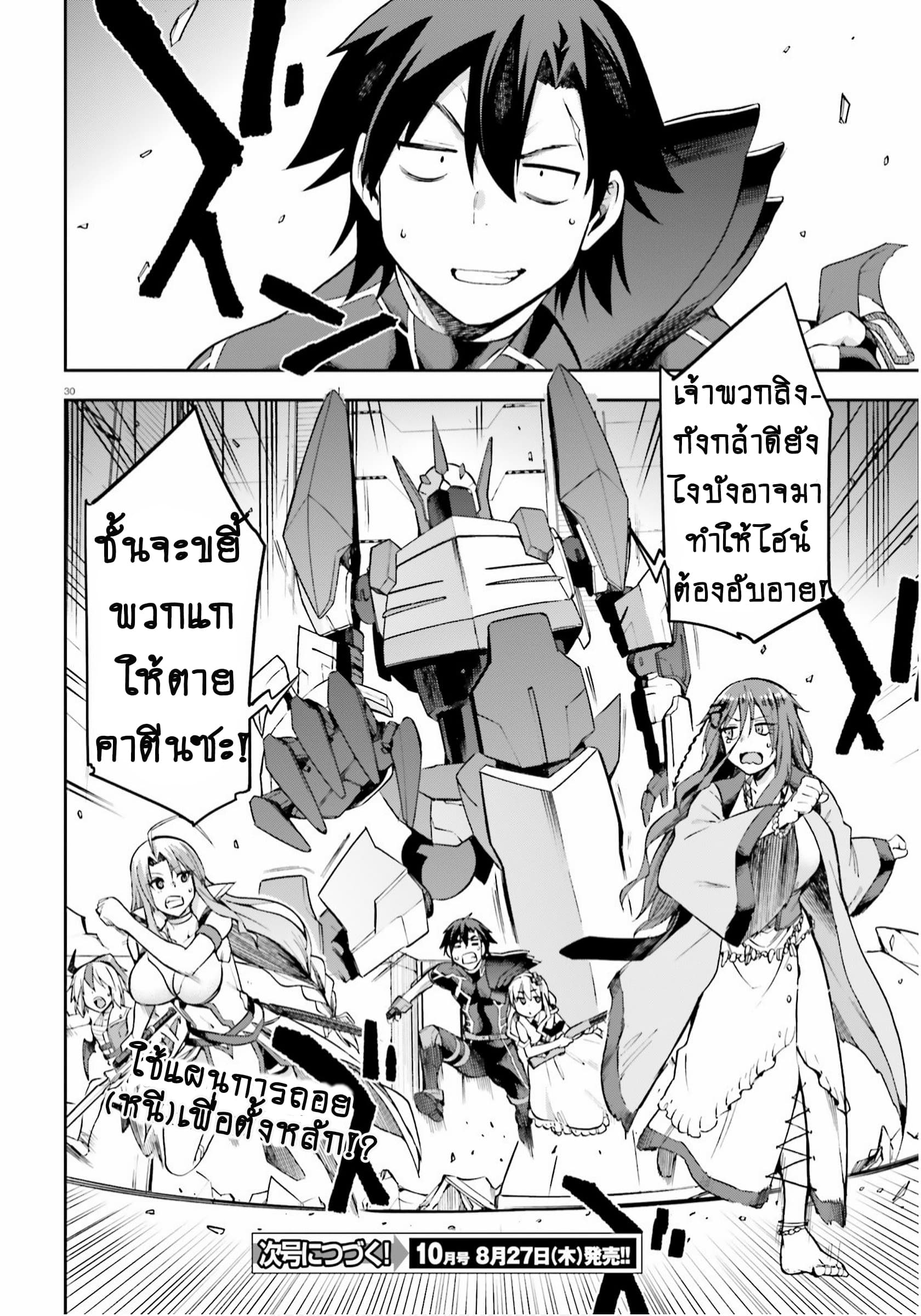 Sentouin, Haken shimasu! page 17