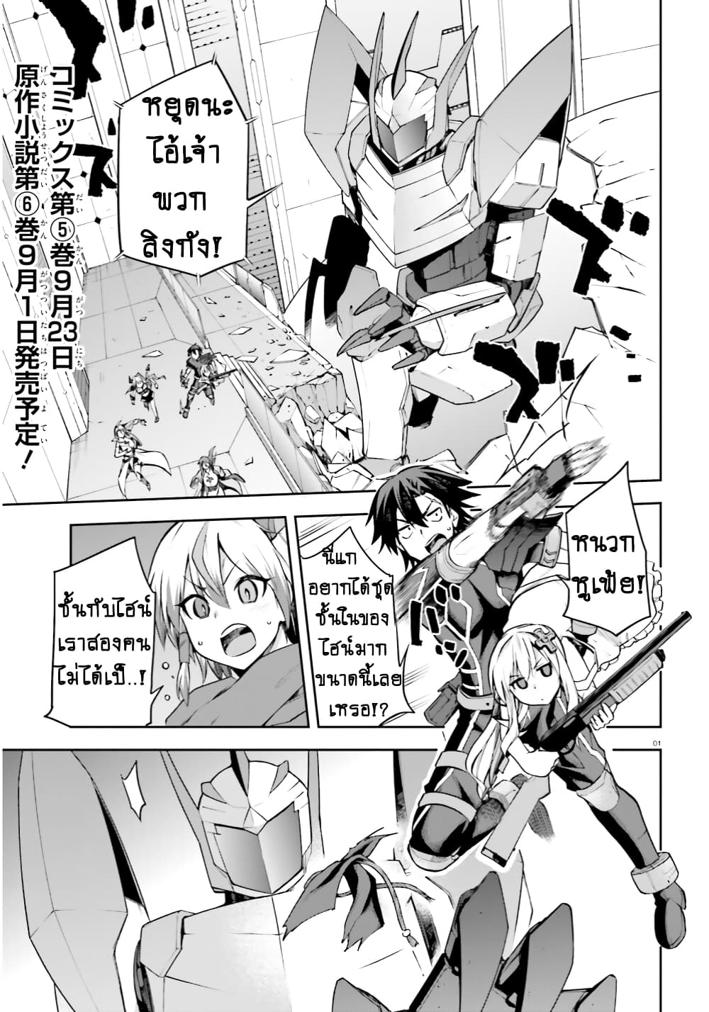 Sentouin, Haken shimasu! page 2