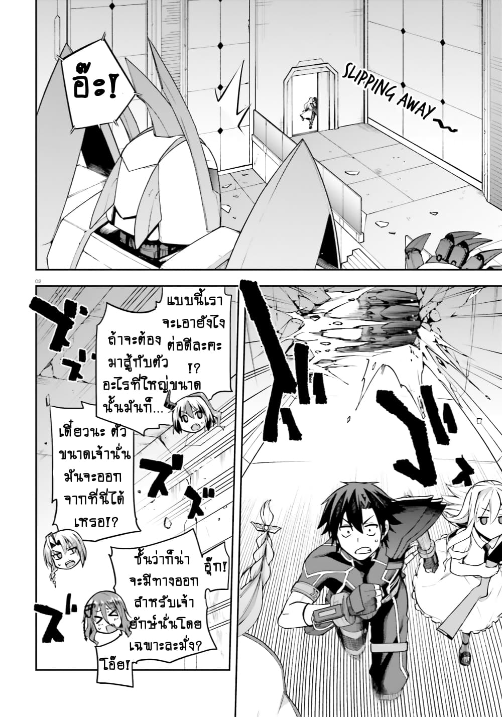 Sentouin, Haken shimasu! page 3