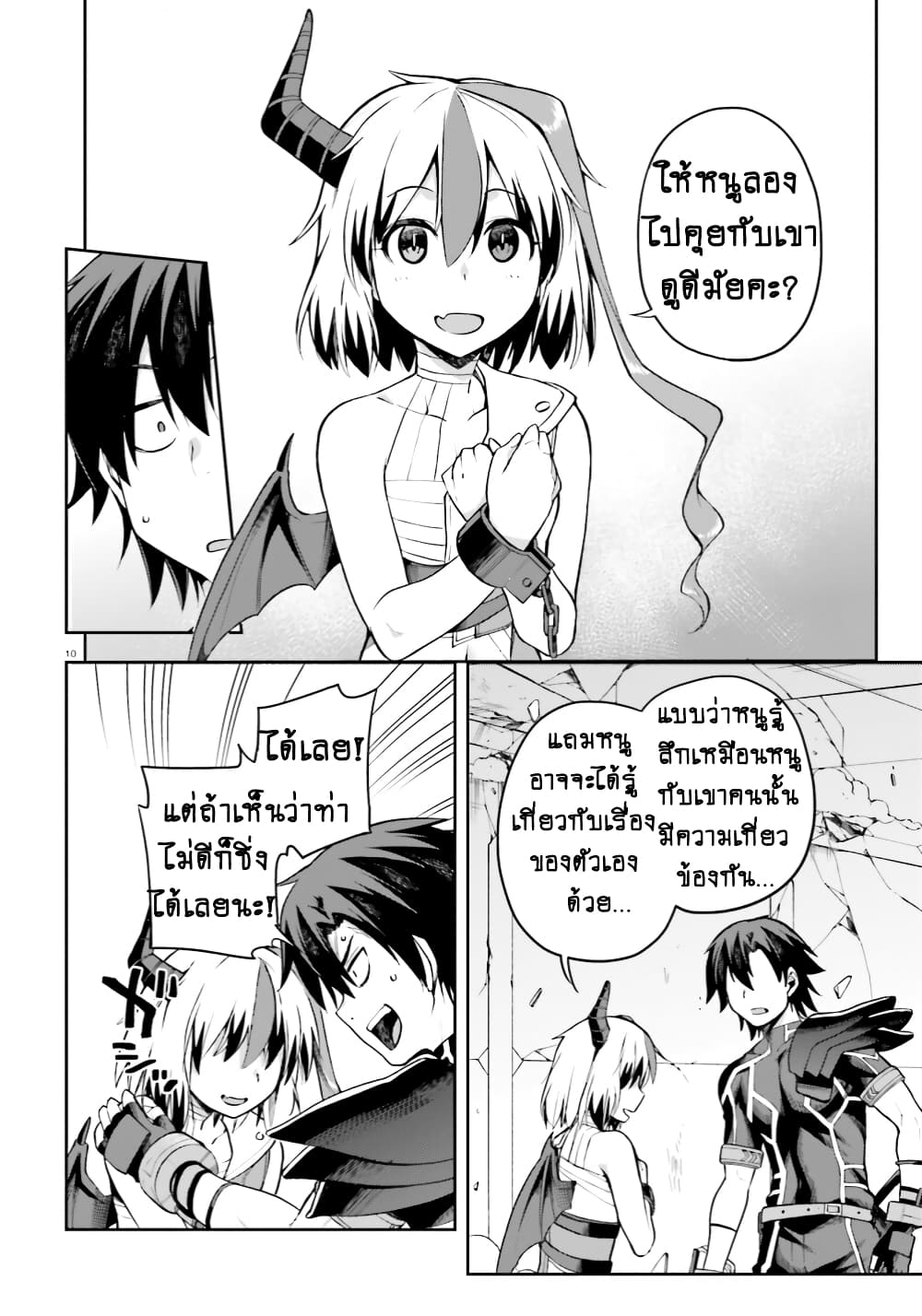 Sentouin, Haken shimasu! page 11