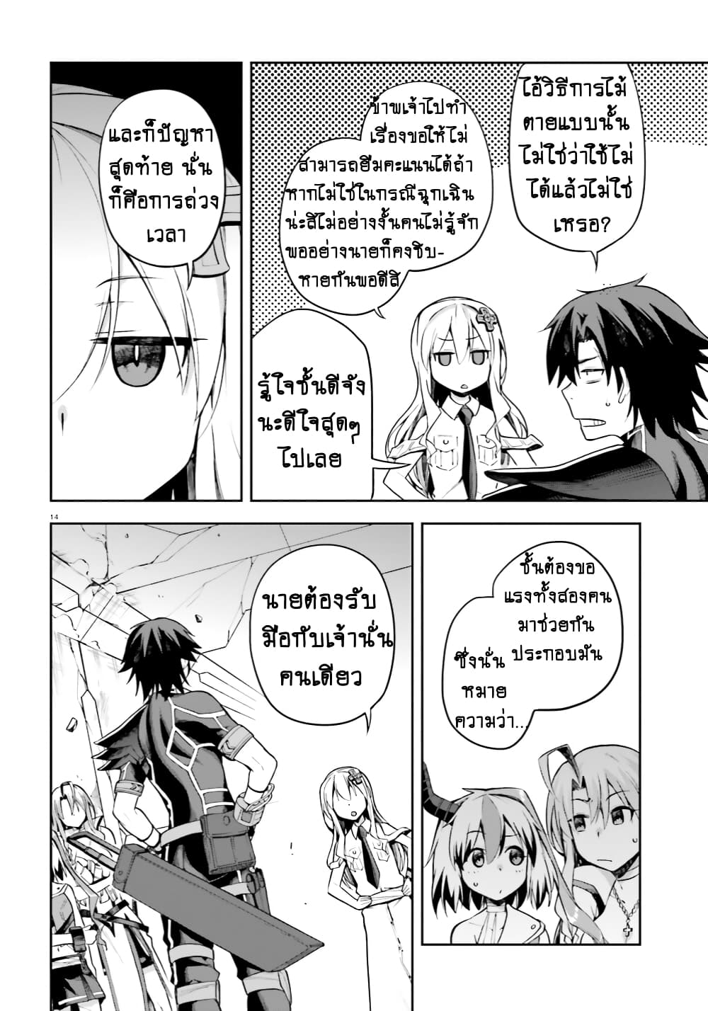 Sentouin, Haken shimasu! page 15