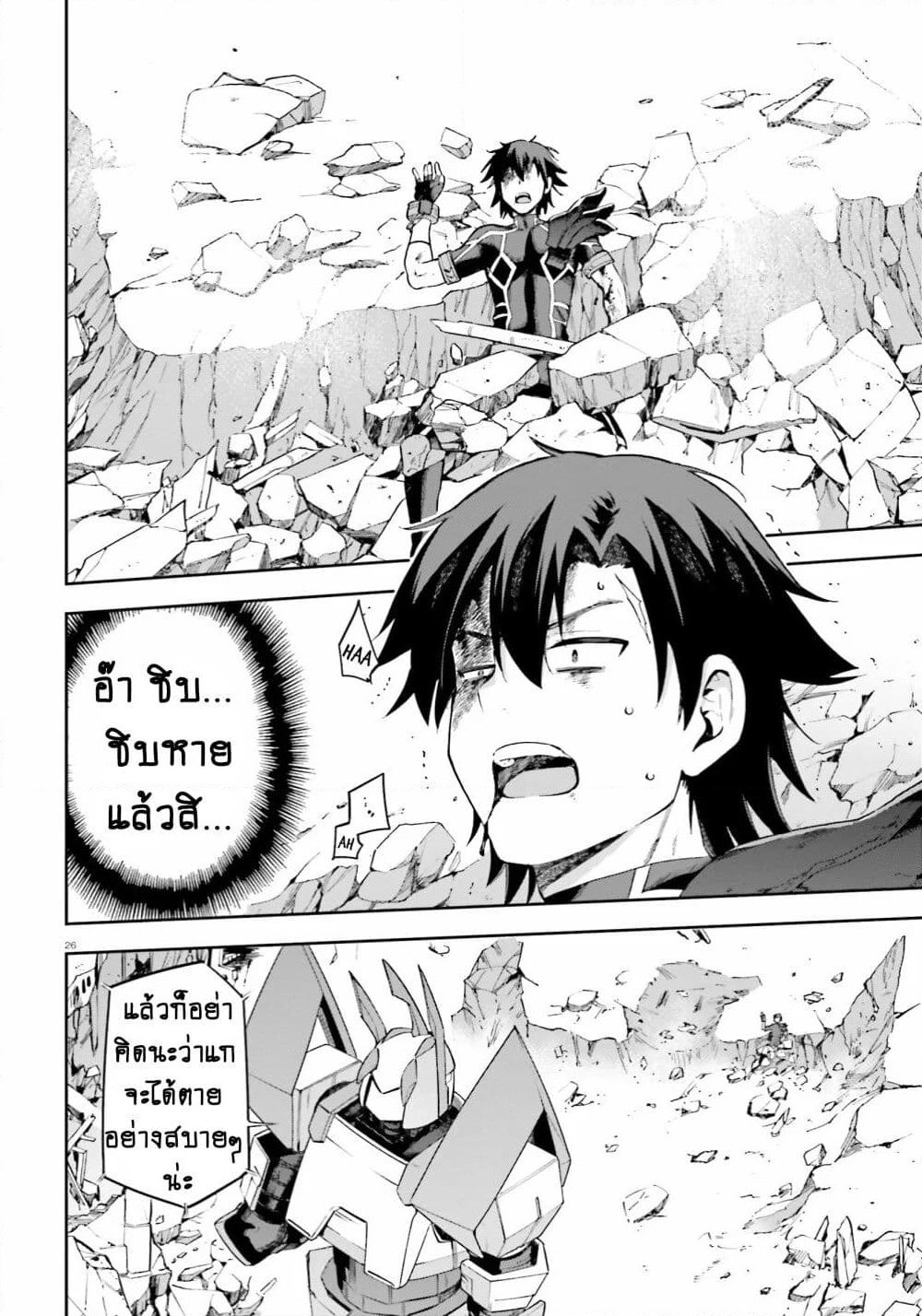 Sentouin, Haken shimasu! page 9