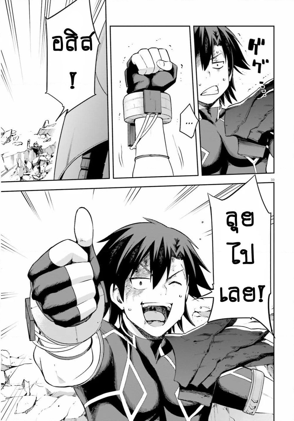 Sentouin, Haken shimasu! page 14