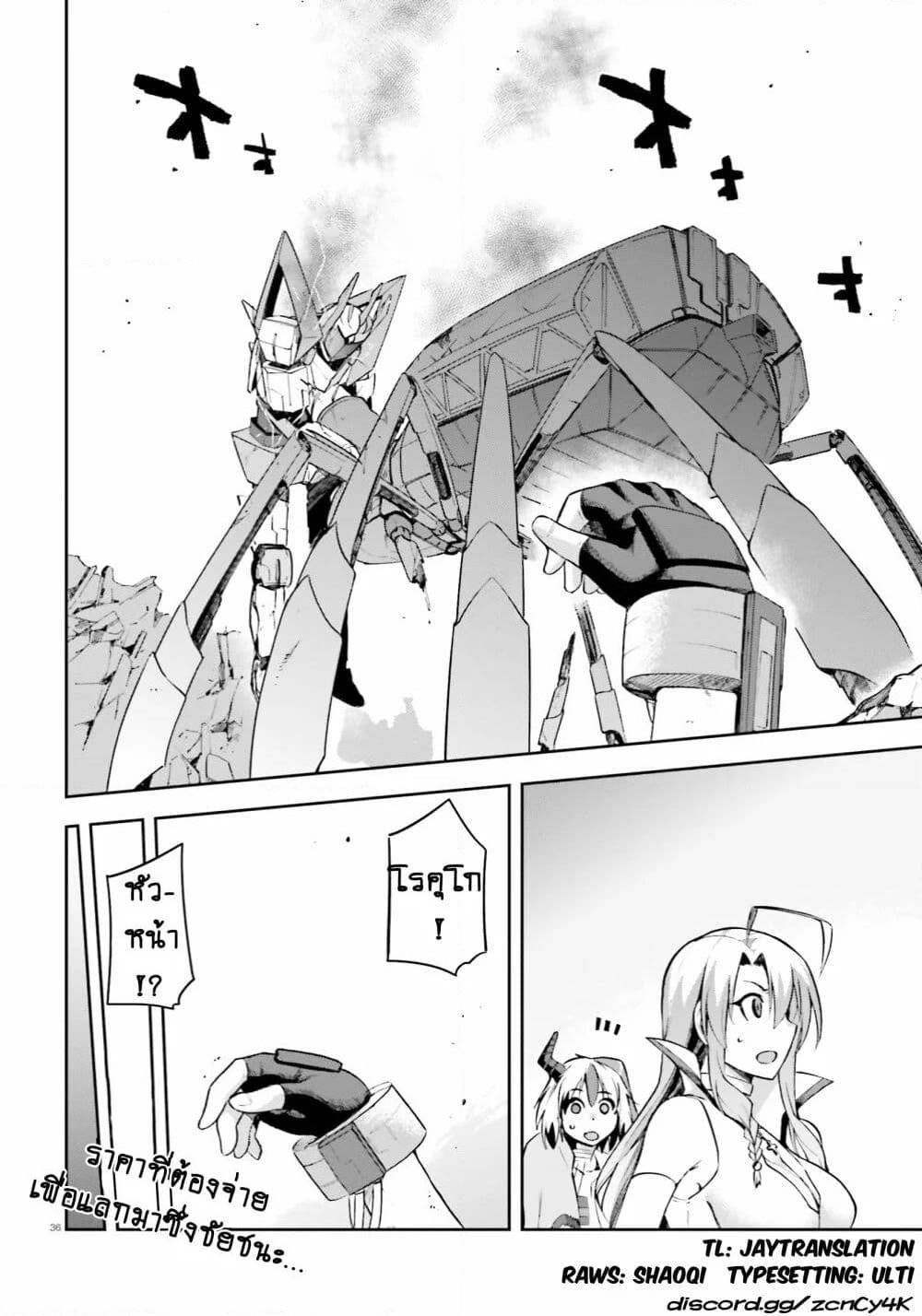 Sentouin, Haken shimasu! page 17