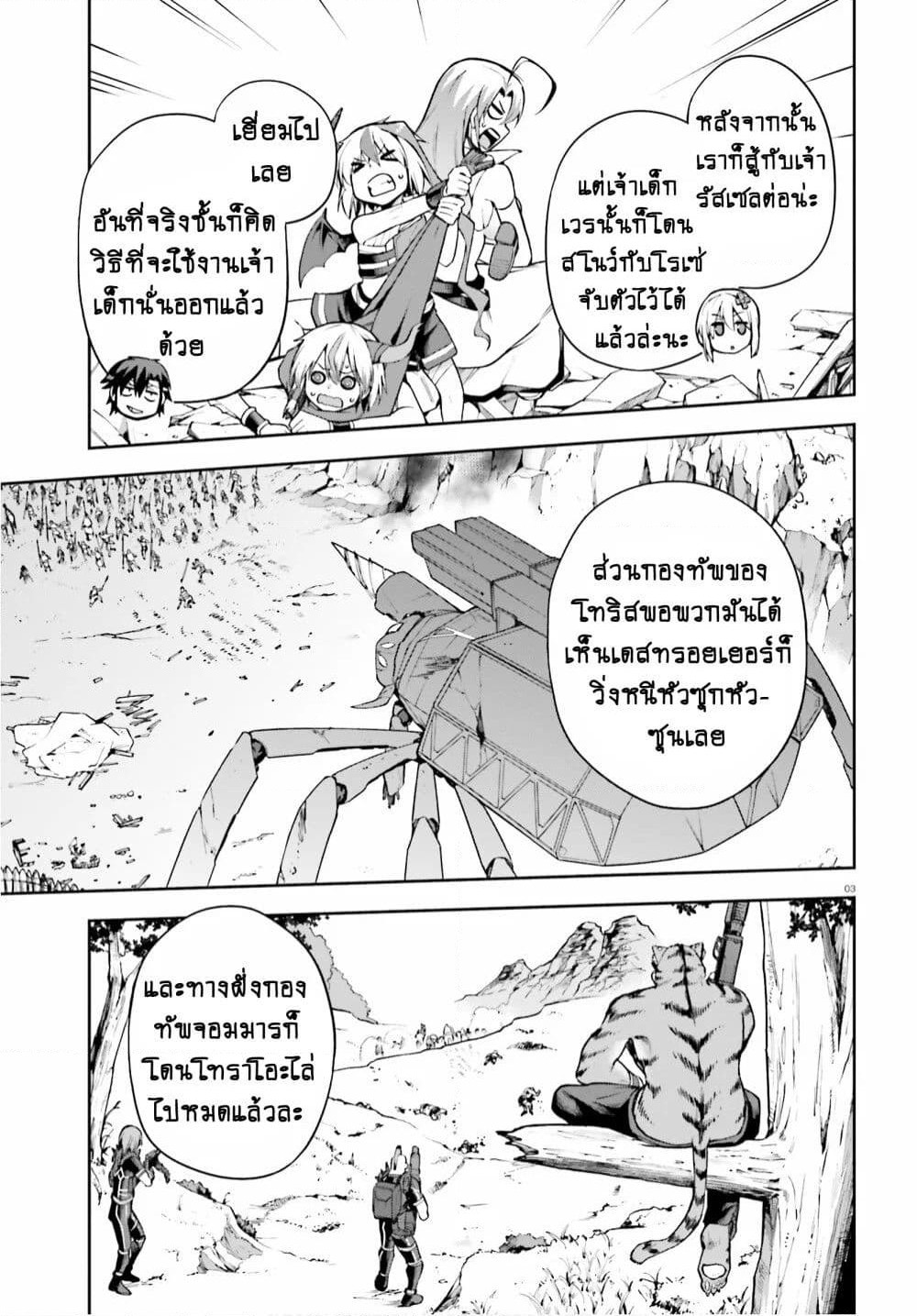 Sentouin, Haken shimasu! page 3