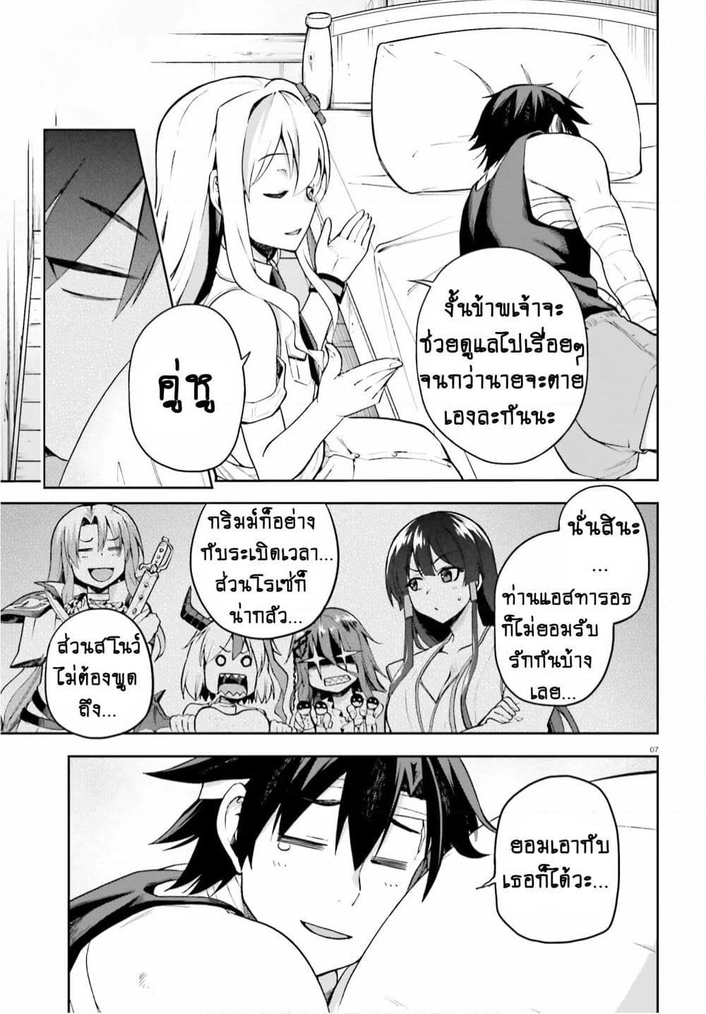 Sentouin, Haken shimasu! page 6