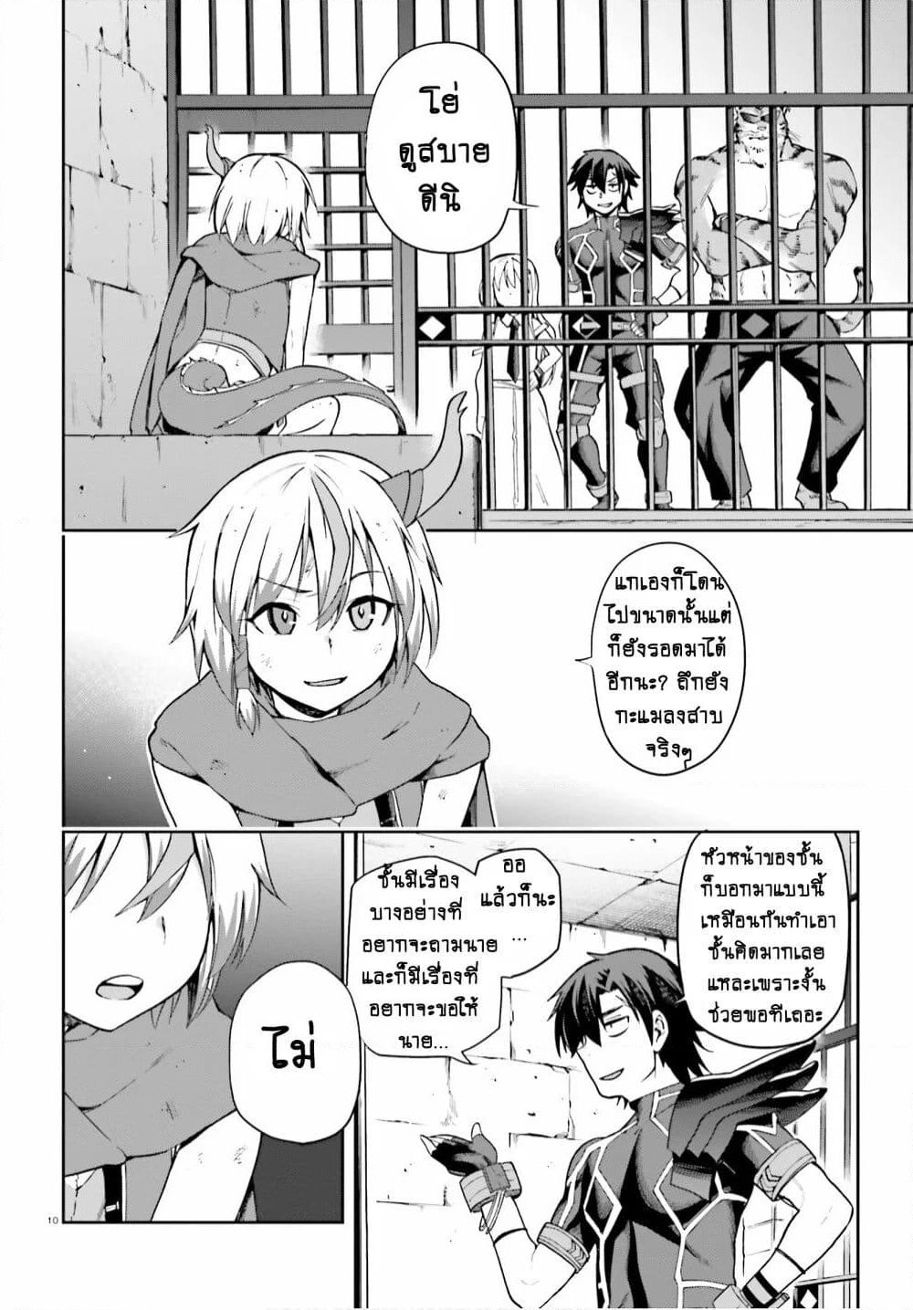 Sentouin, Haken shimasu! page 9