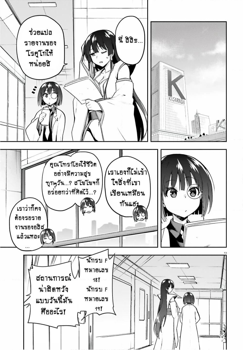 Sentouin, Haken shimasu! page 2
