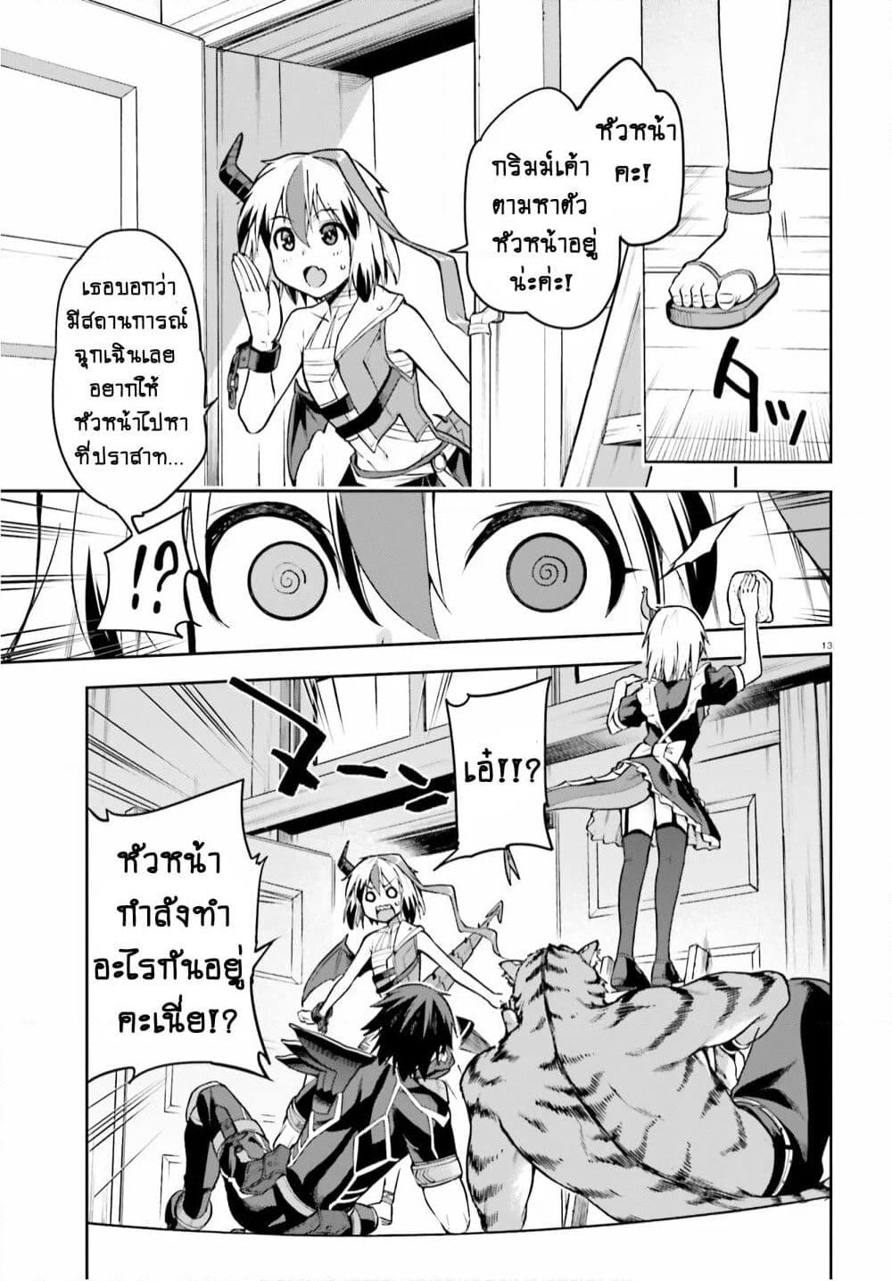 Sentouin, Haken shimasu! page 11