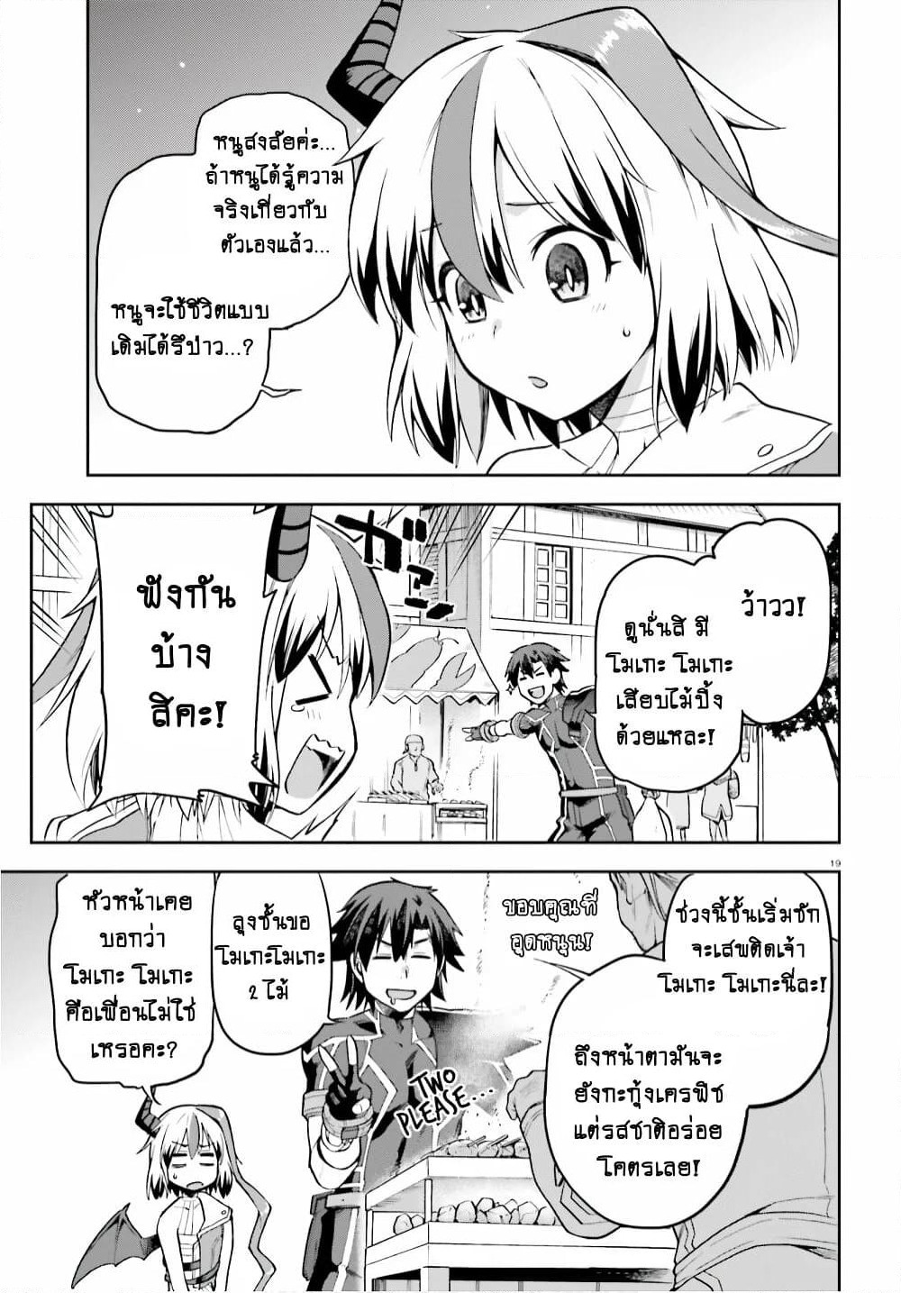 Sentouin, Haken shimasu! page 3