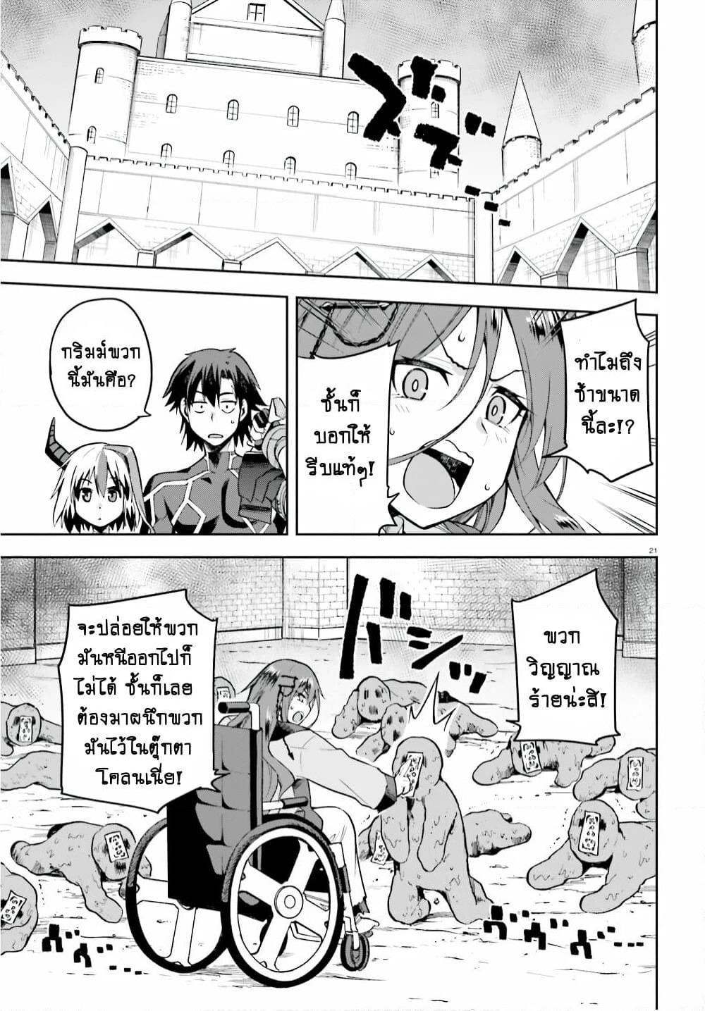 Sentouin, Haken shimasu! page 5