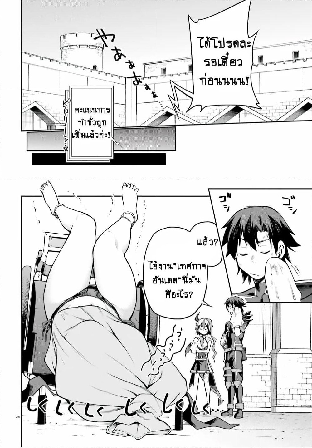 Sentouin, Haken shimasu! page 10