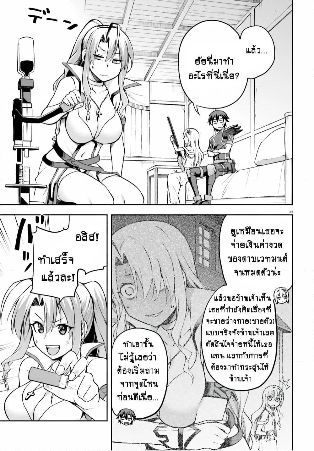Sentouin, Haken shimasu! page 17