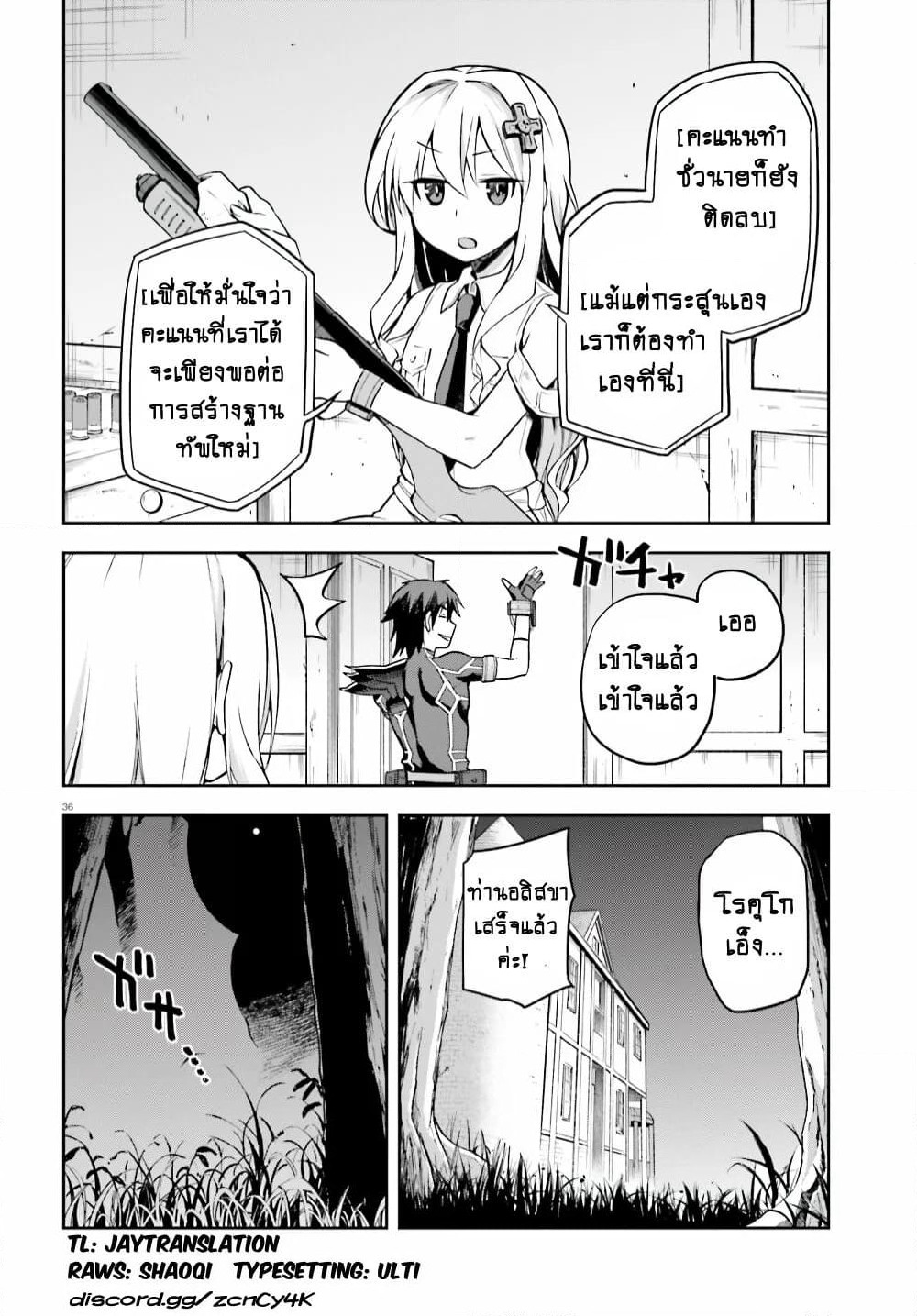 Sentouin, Haken shimasu! page 20