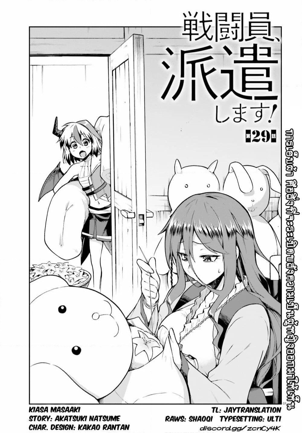 Sentouin, Haken shimasu! page 1