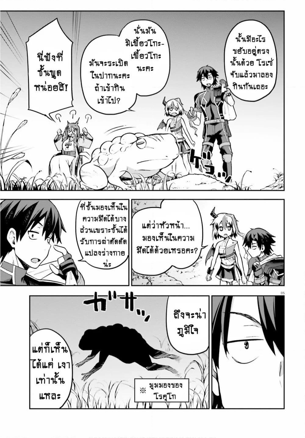 Sentouin, Haken shimasu! page 5