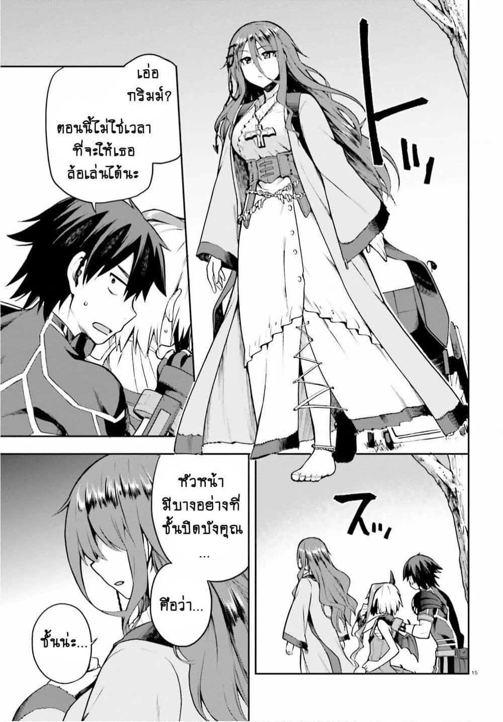 Sentouin, Haken shimasu! page 15