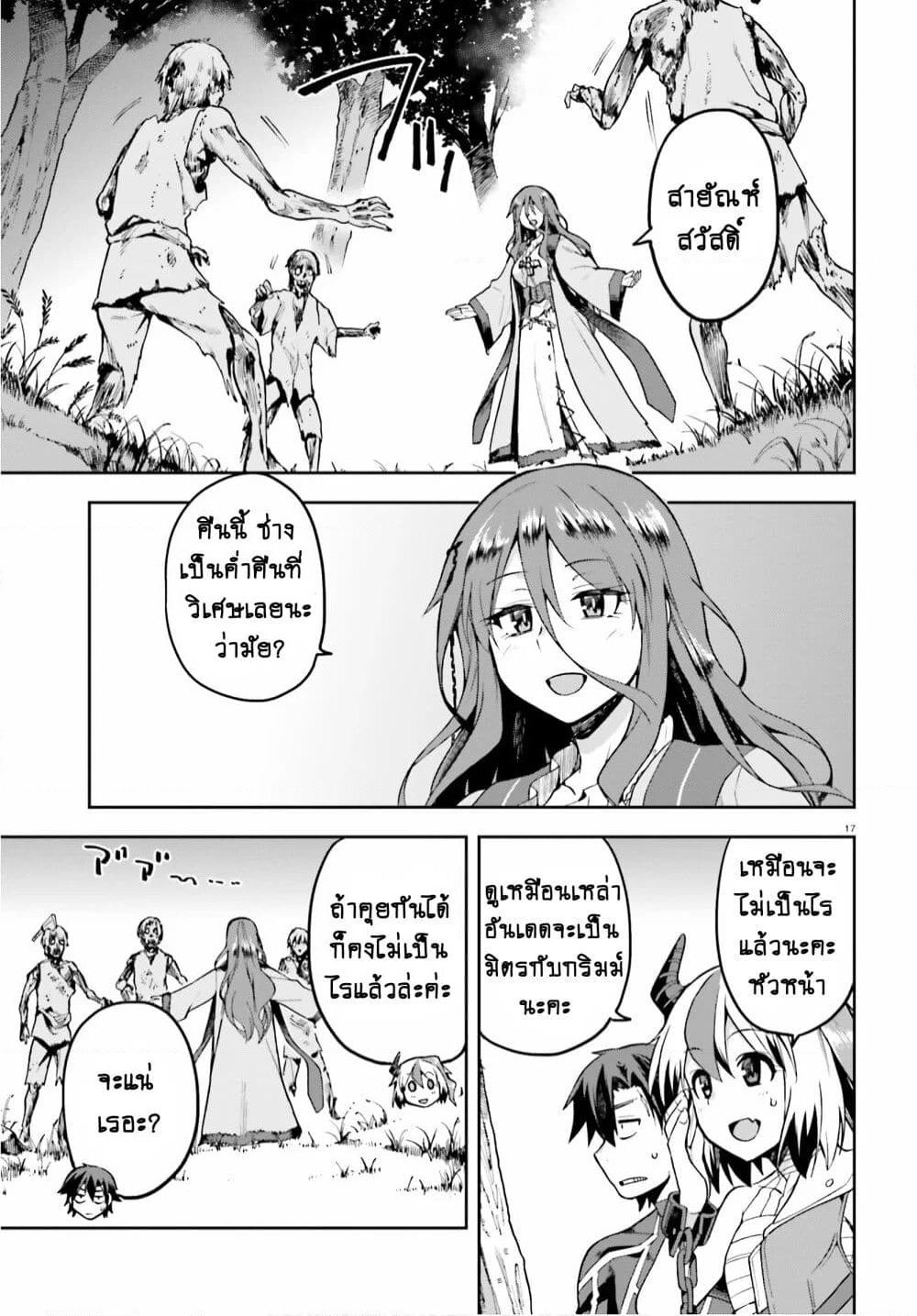 Sentouin, Haken shimasu! page 17
